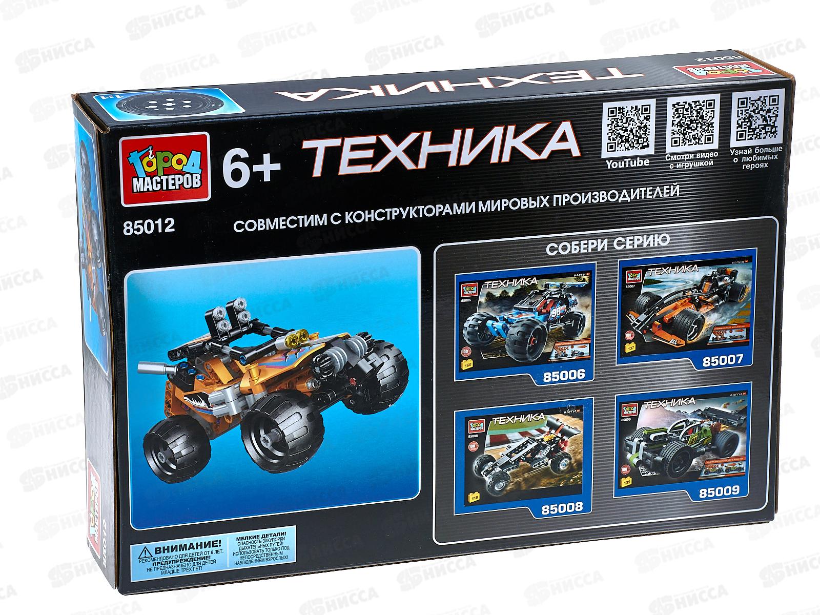 Конструктор &quotГОРОД МАСТЕРОВ&quot БАГГИ (инерция) 201деталь 85012-ZH