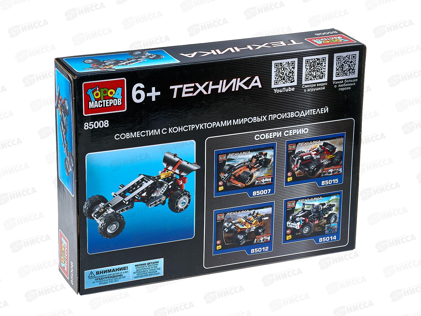 Конструктор &quotГОРОД МАСТЕРОВ&quot БАГГИ 118деталей, 85008-ZH