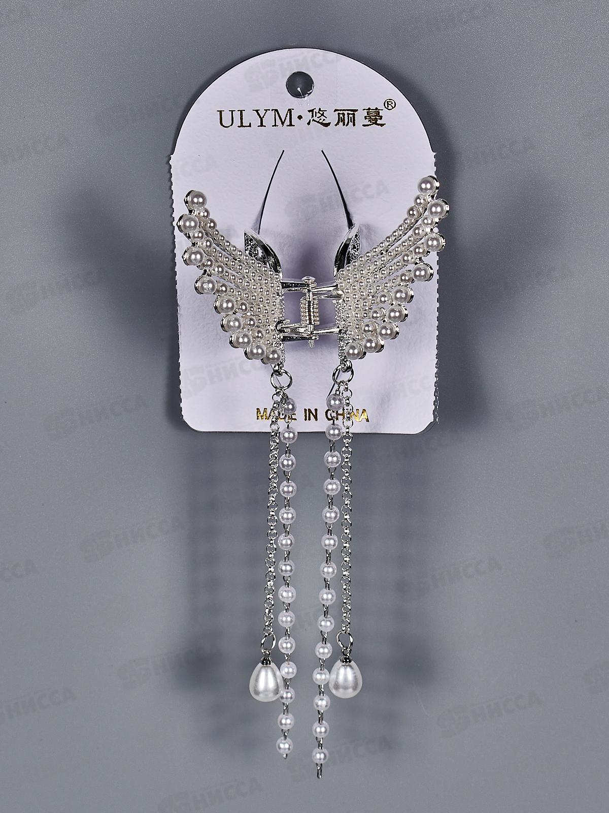 Краб металлический &quotБабочка&quot под серебро, под золото жемчуг с подвеской №8135