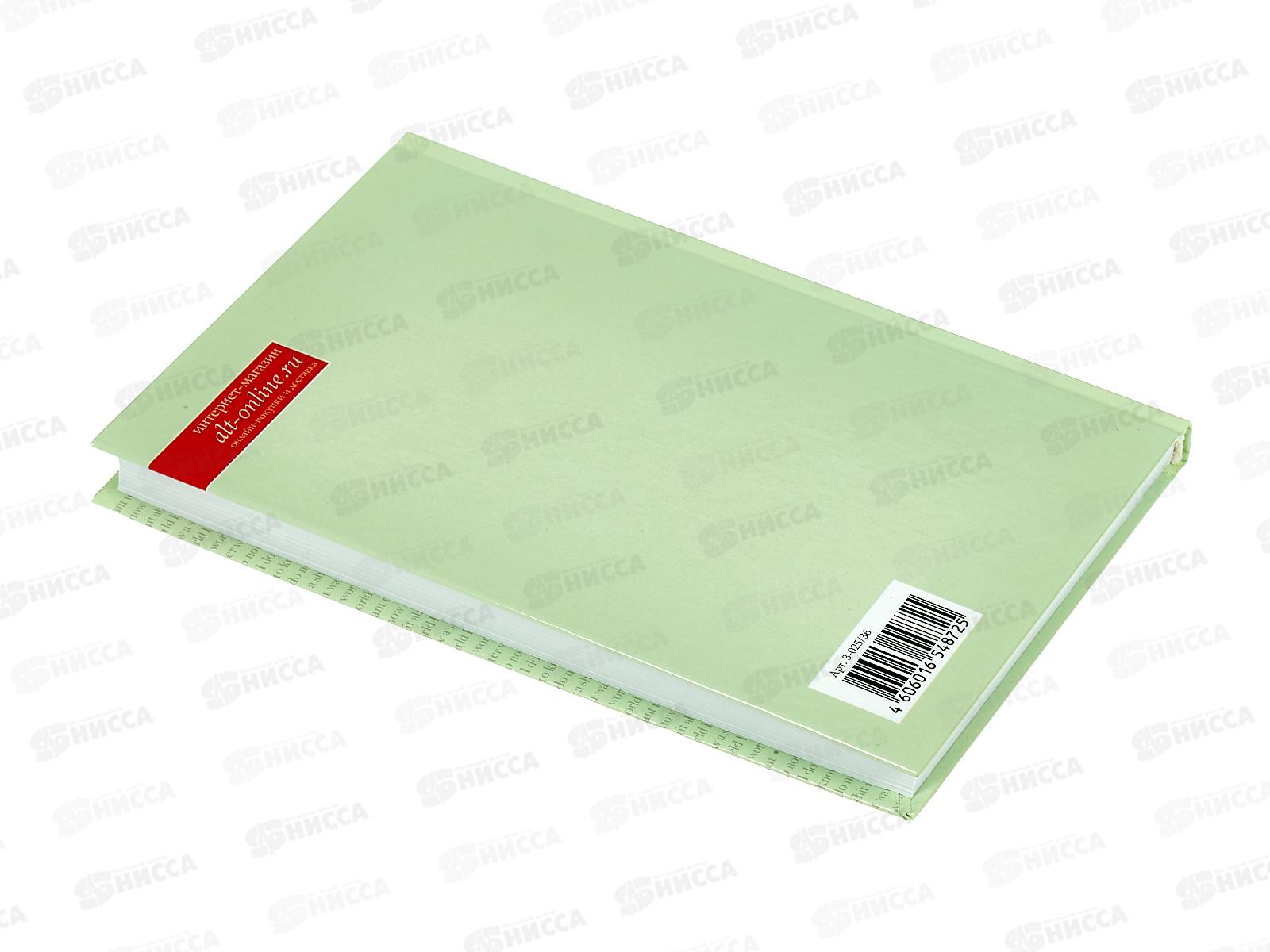 Ежедневник А5 АЛЬТ Soundmania 3-025/36*18