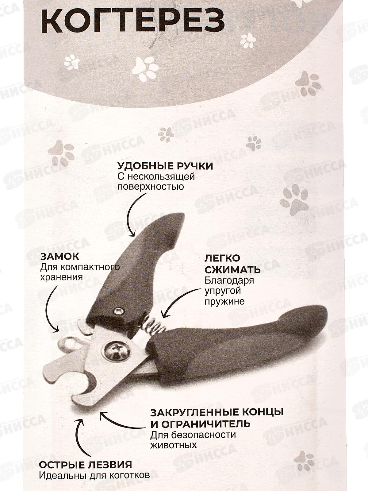 Когтерез д/животных &quotМаркиз&quot черно-красный 351-364  *12