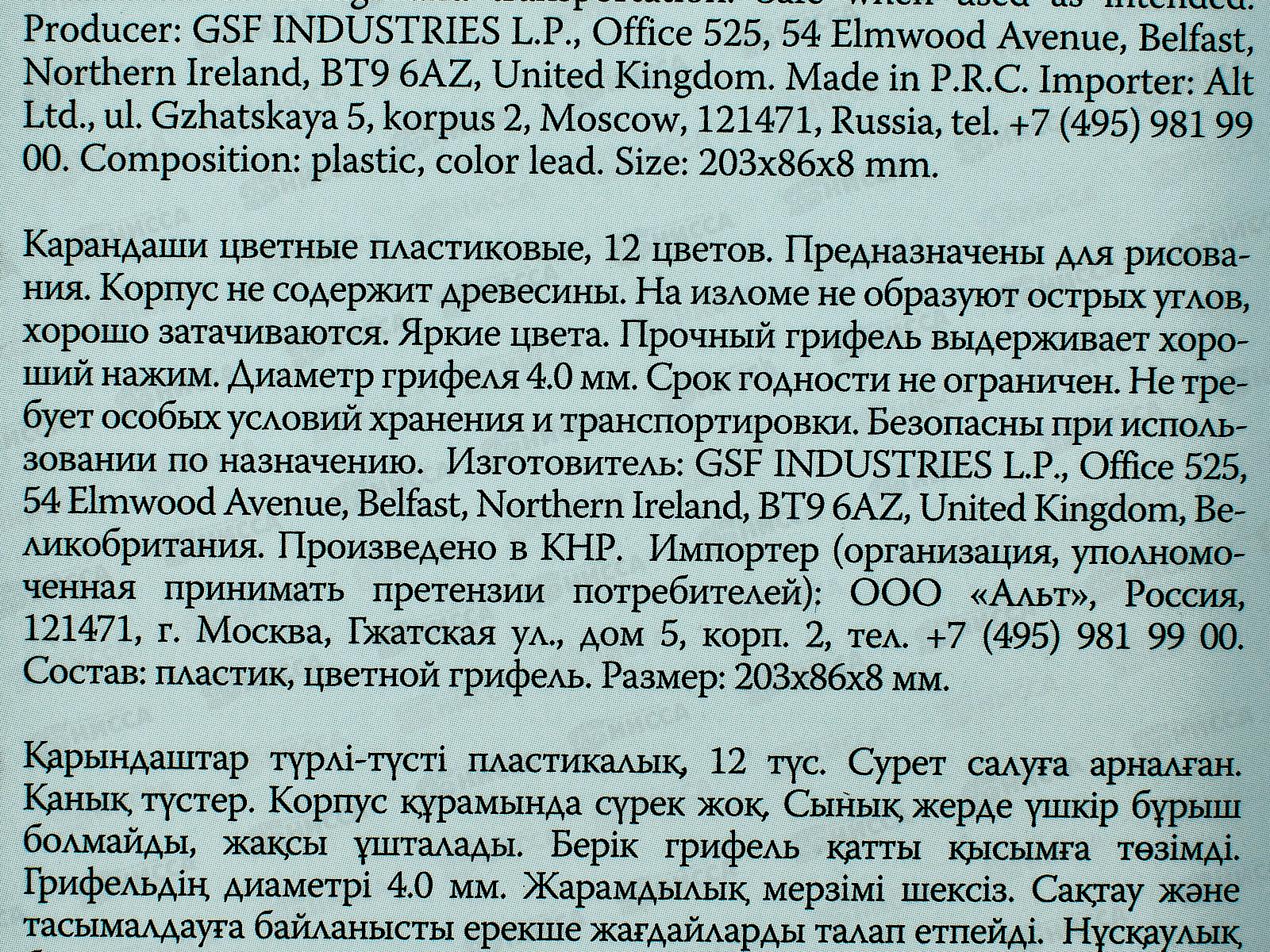 Карандаши 12 цветов АЛЬТ KAWAL ANIMAL 30-0127*12