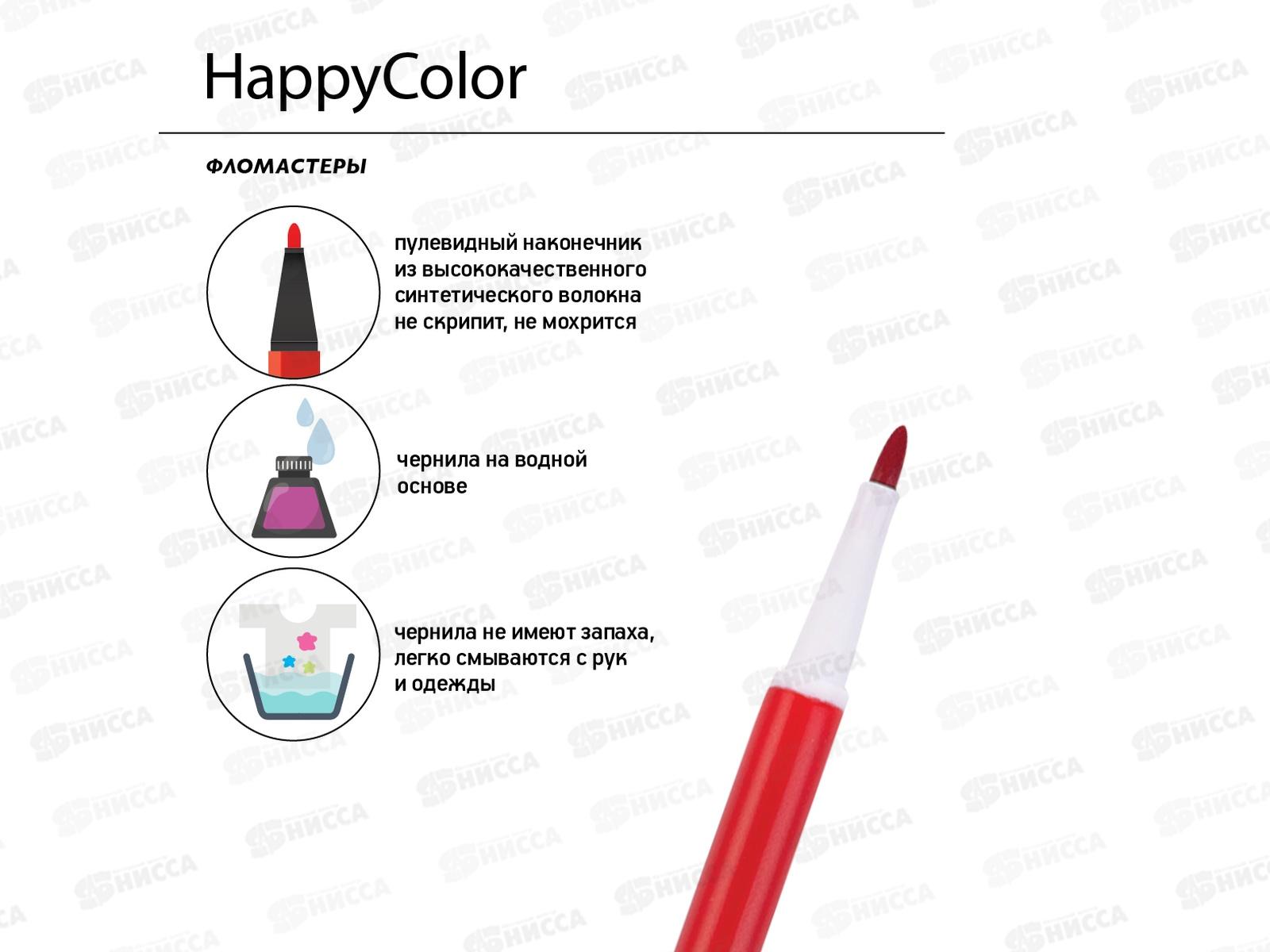 Фломастеры 12 цветов АЛЬТ Happycolor,32-0023*24