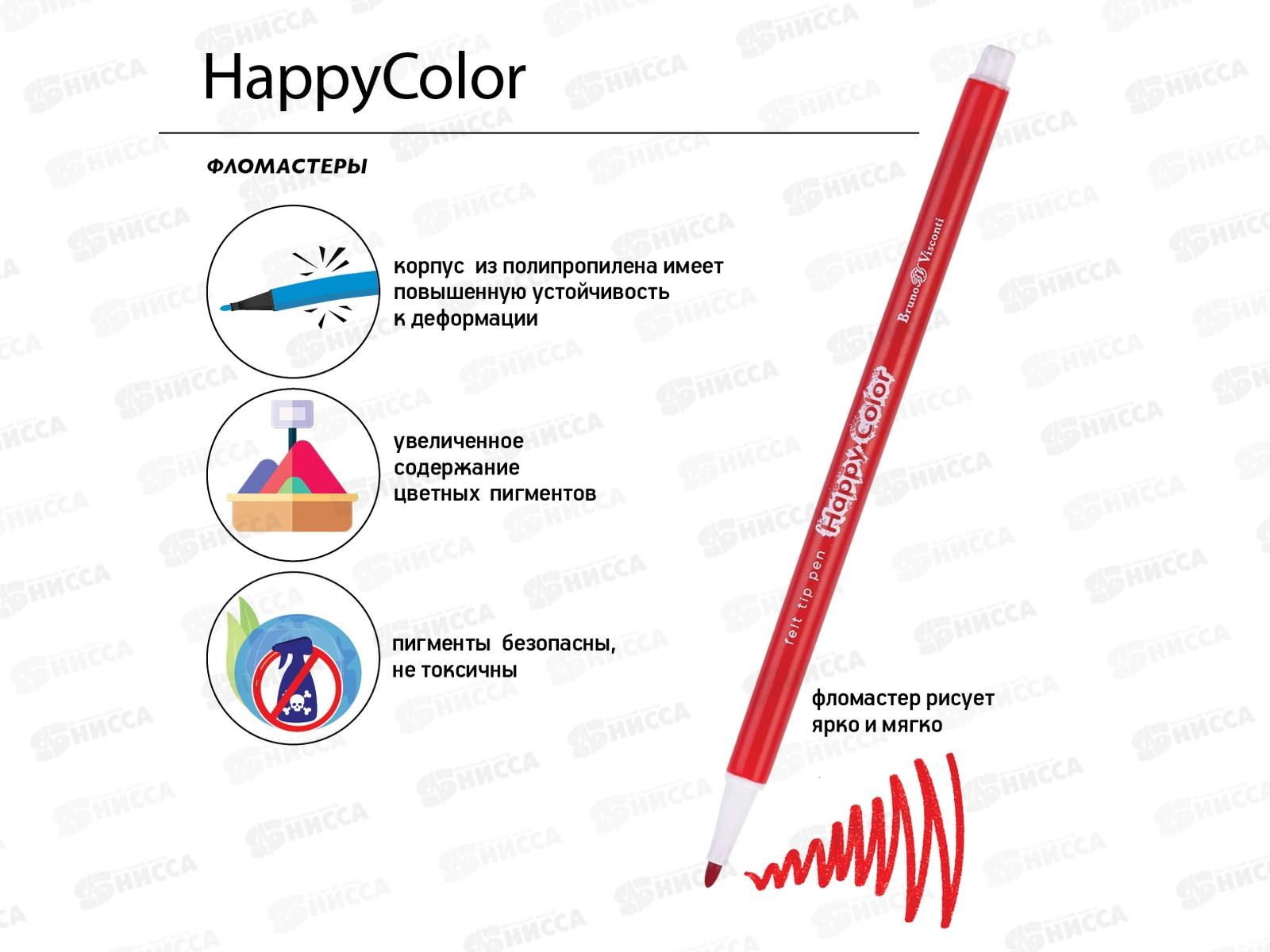 Фломастеры 12 цветов АЛЬТ Happycolor,32-0023*24