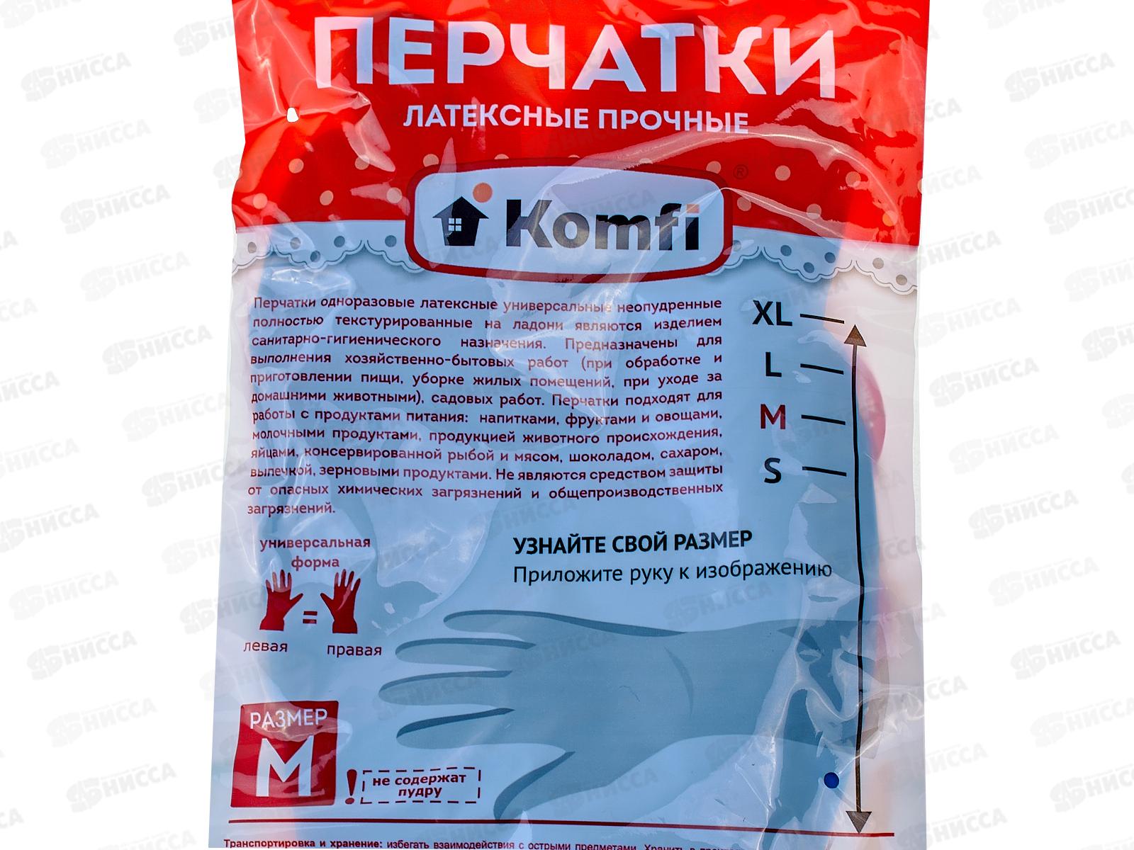 Перчатки латексные прочные HB002G р.M 1пар *12  628/*144