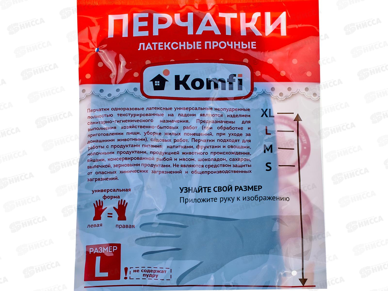 Перчатки латексные прочные HB003G р.L 1пар *12  631