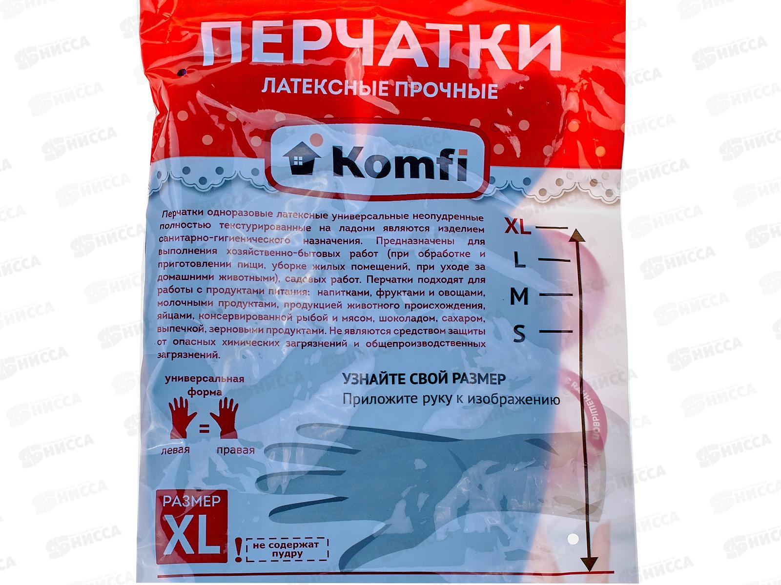 Перчатки латексные прочные HB004G р.XL 1пар *12  632