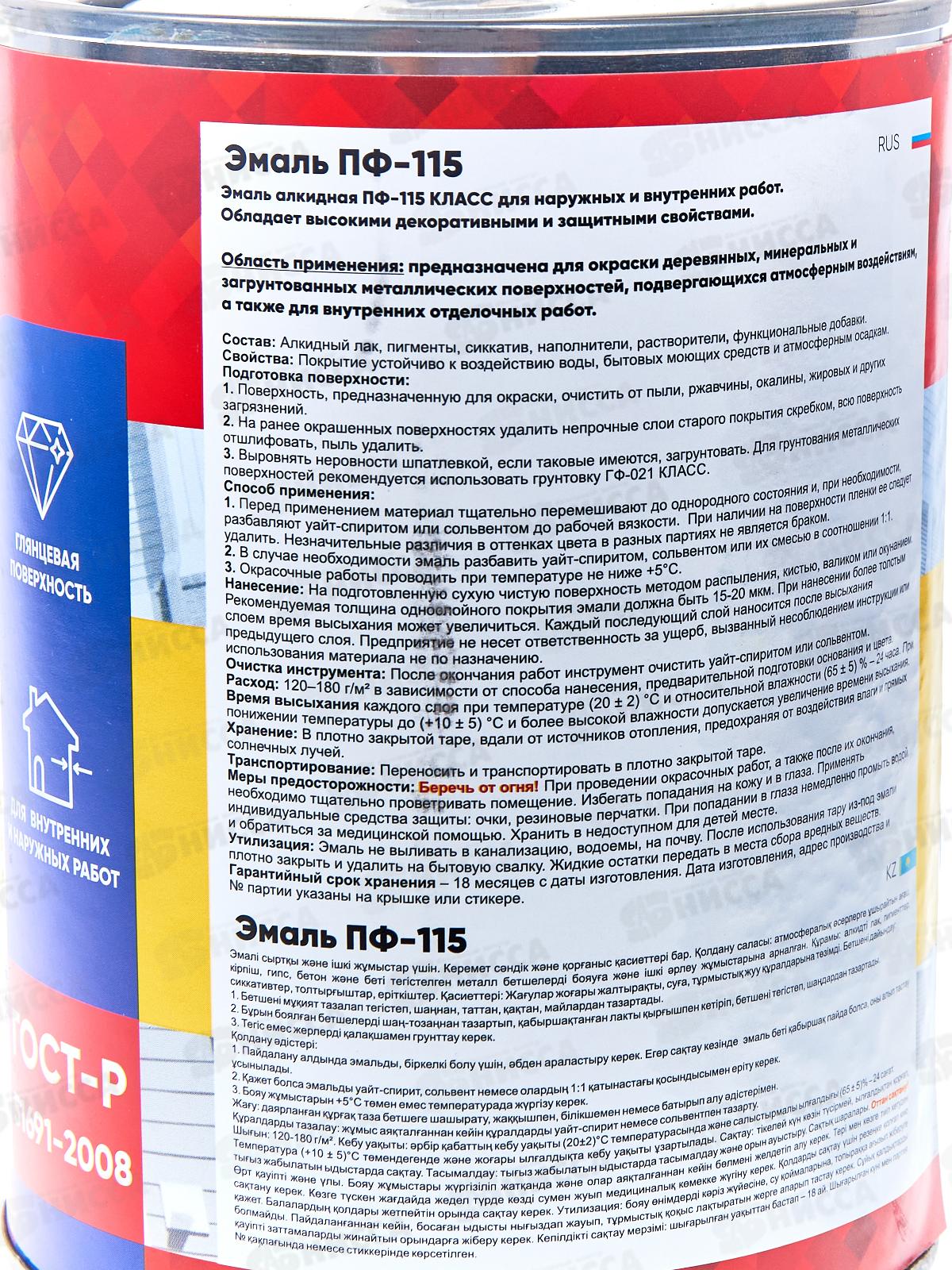 ЭМАЛЬ ПФ-115 бежевый 0,9кг Класс-24 *6