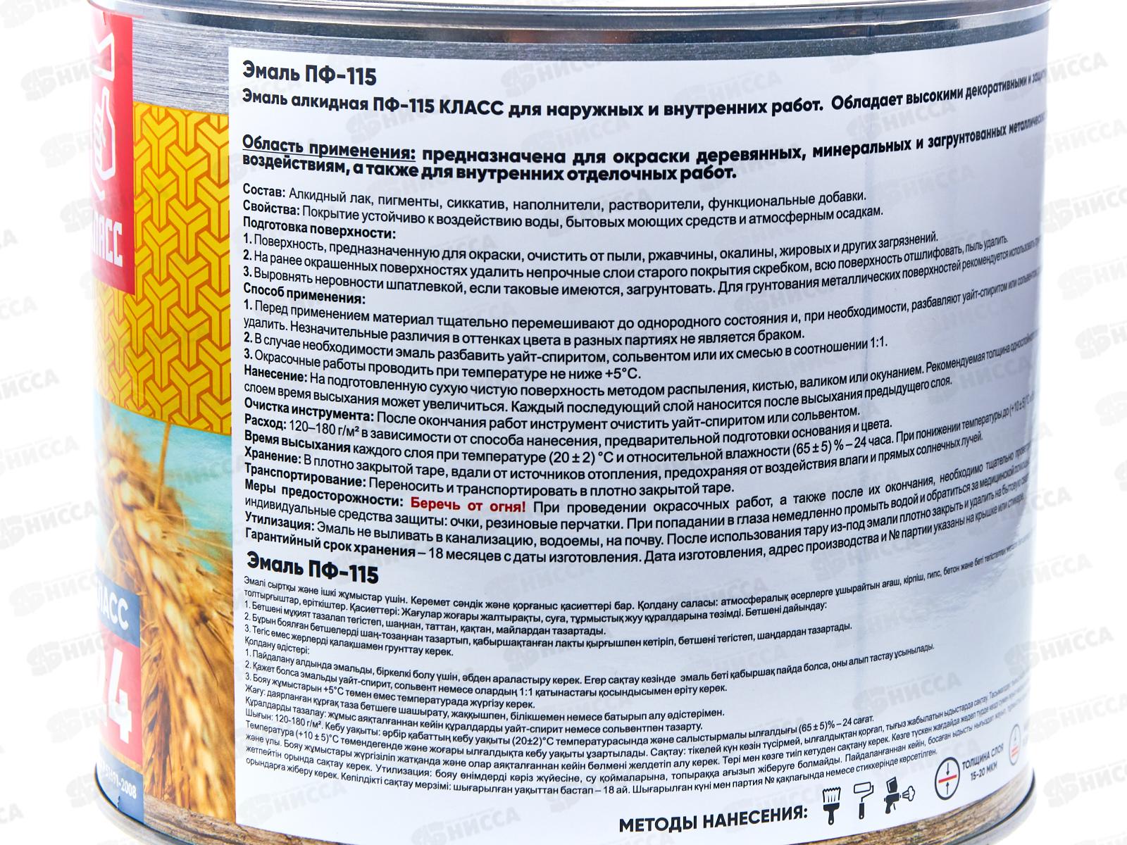 ЭМАЛЬ ПФ-115 бежевый 1,9кг Класс-24