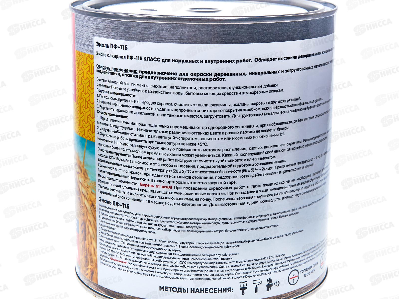 ЭМАЛЬ ПФ-115 бежевый 2,7кг Класс-24