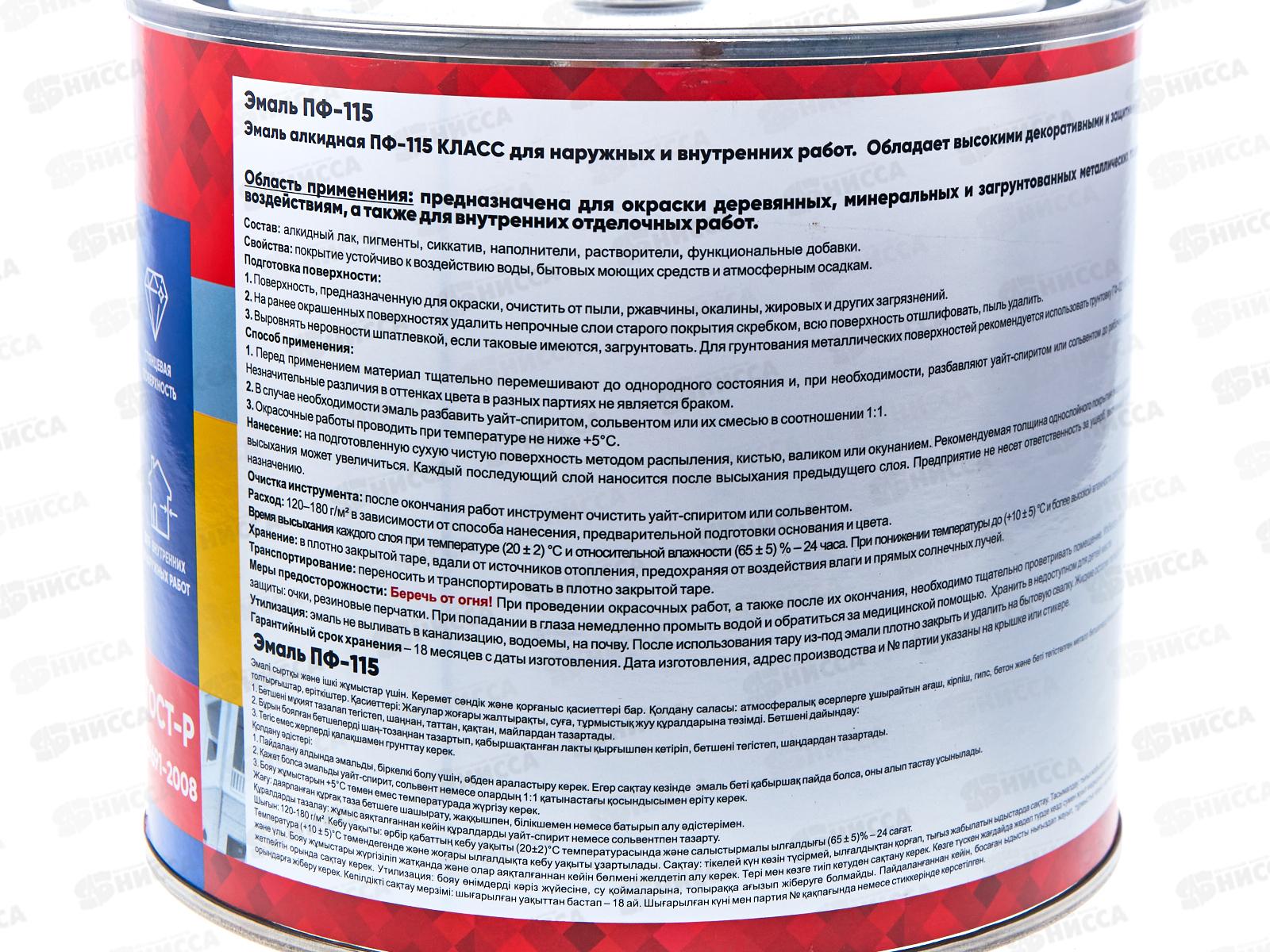 ЭМАЛЬ ПФ-115 кремовый 1,9кг Класс-24