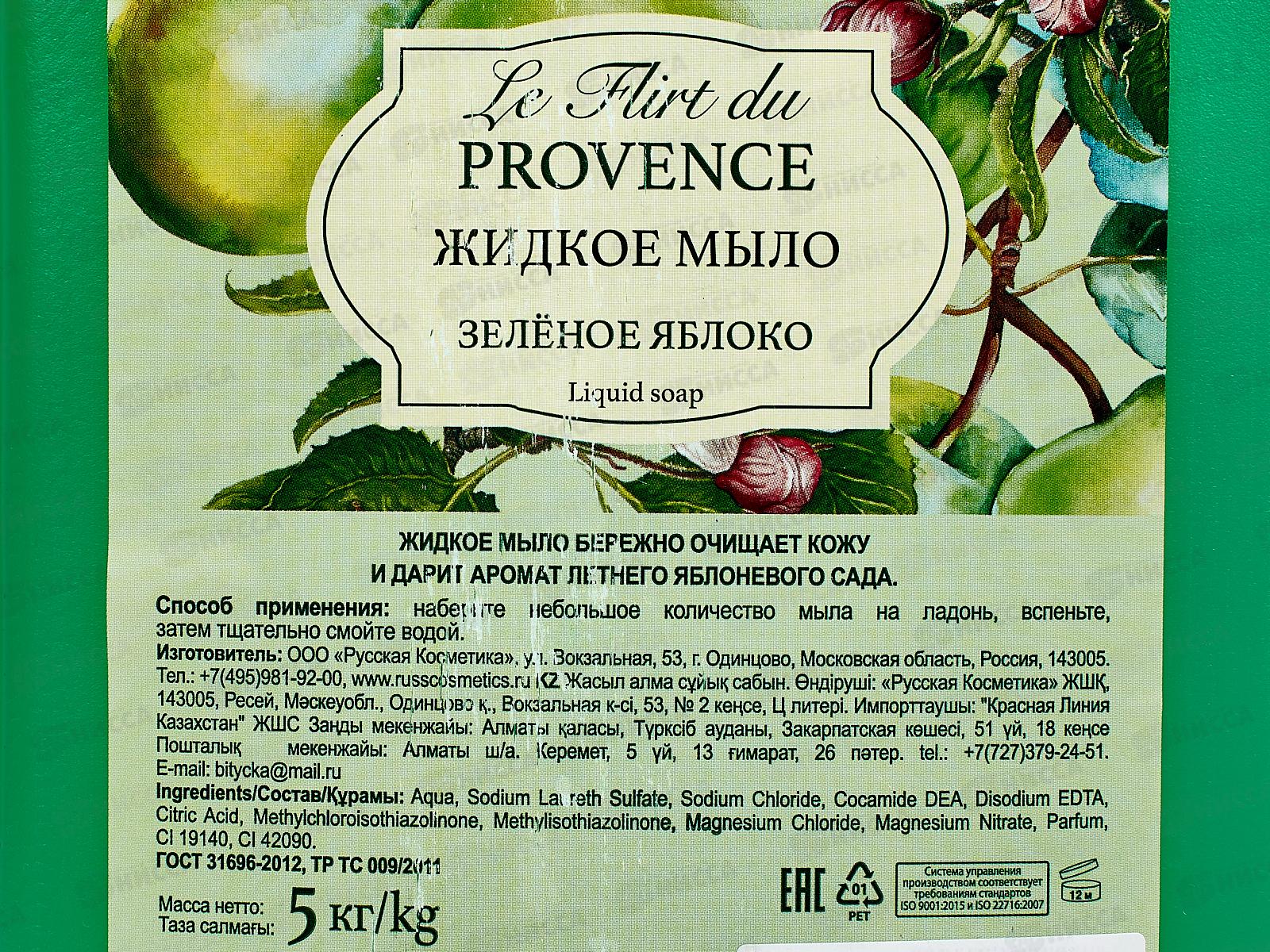 Лё Флир жидкое мыло Зеленое яблоко 5кг 212989 *1