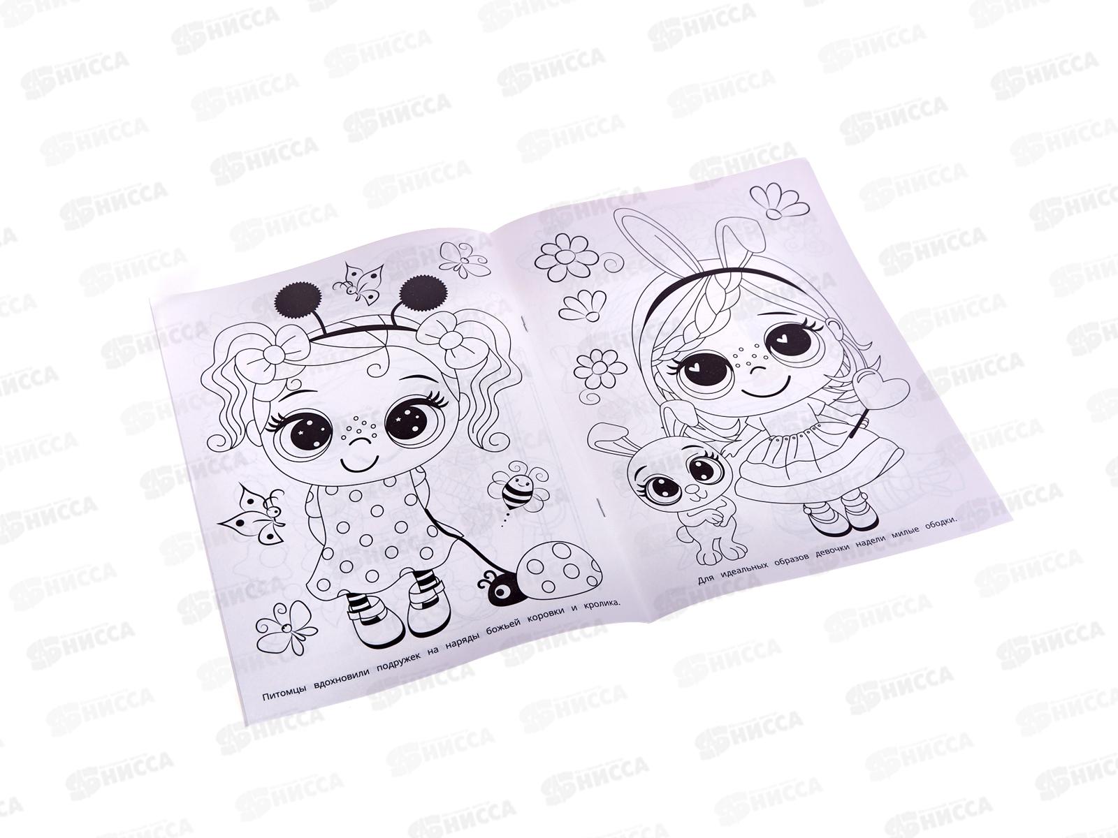Раскраска &quotУМКА&quot 08545-4, Бомбическая. Милые подружки 16стр.*50