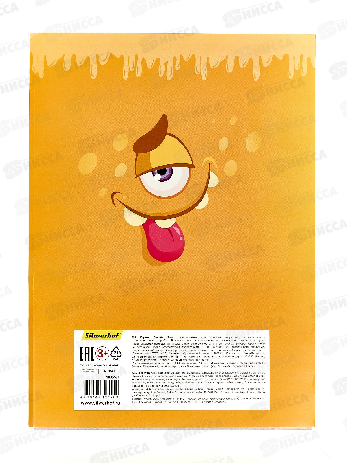 Картон Белый А4 SILWERHOF 8л Монстрики. (папка) *25