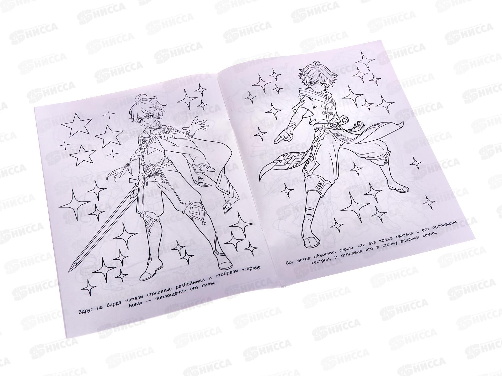 Раскраска &quotУМКА&quot 08893-6, Волшебный мир, 214х290мм, 16стр. *50