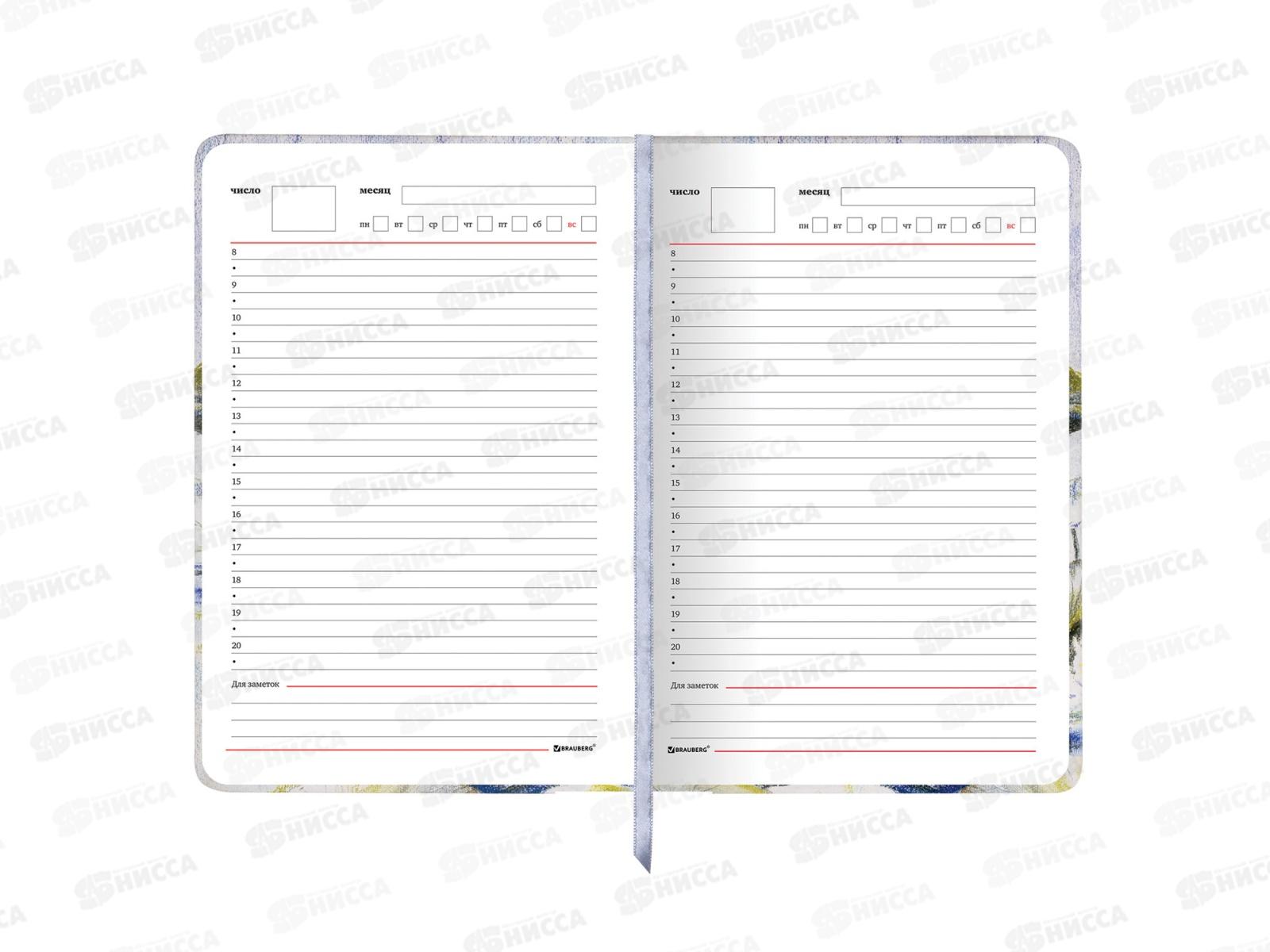 Ежедневник учителя BRAU А5 Гармония 215*145 112708 *16