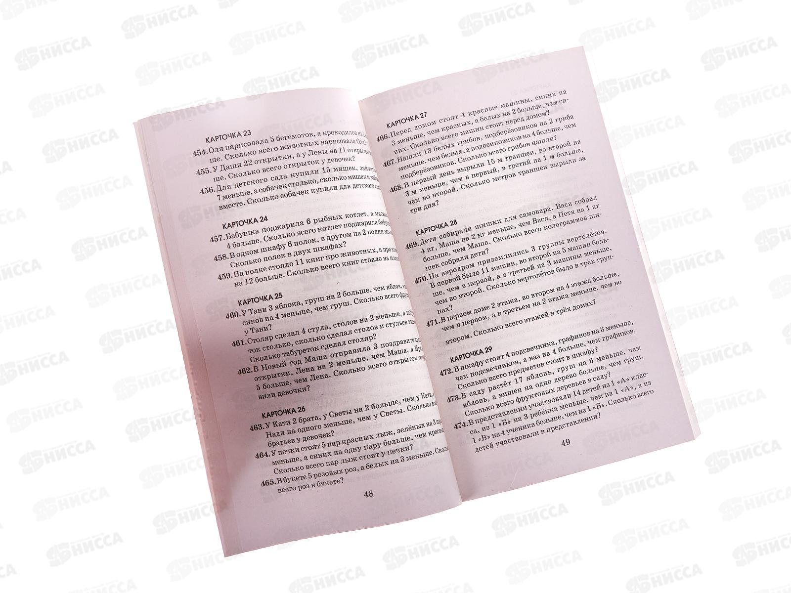 Книга АСТ 2518 задач по математике 1-4 классы, Узорова О.В., 9915-6*10