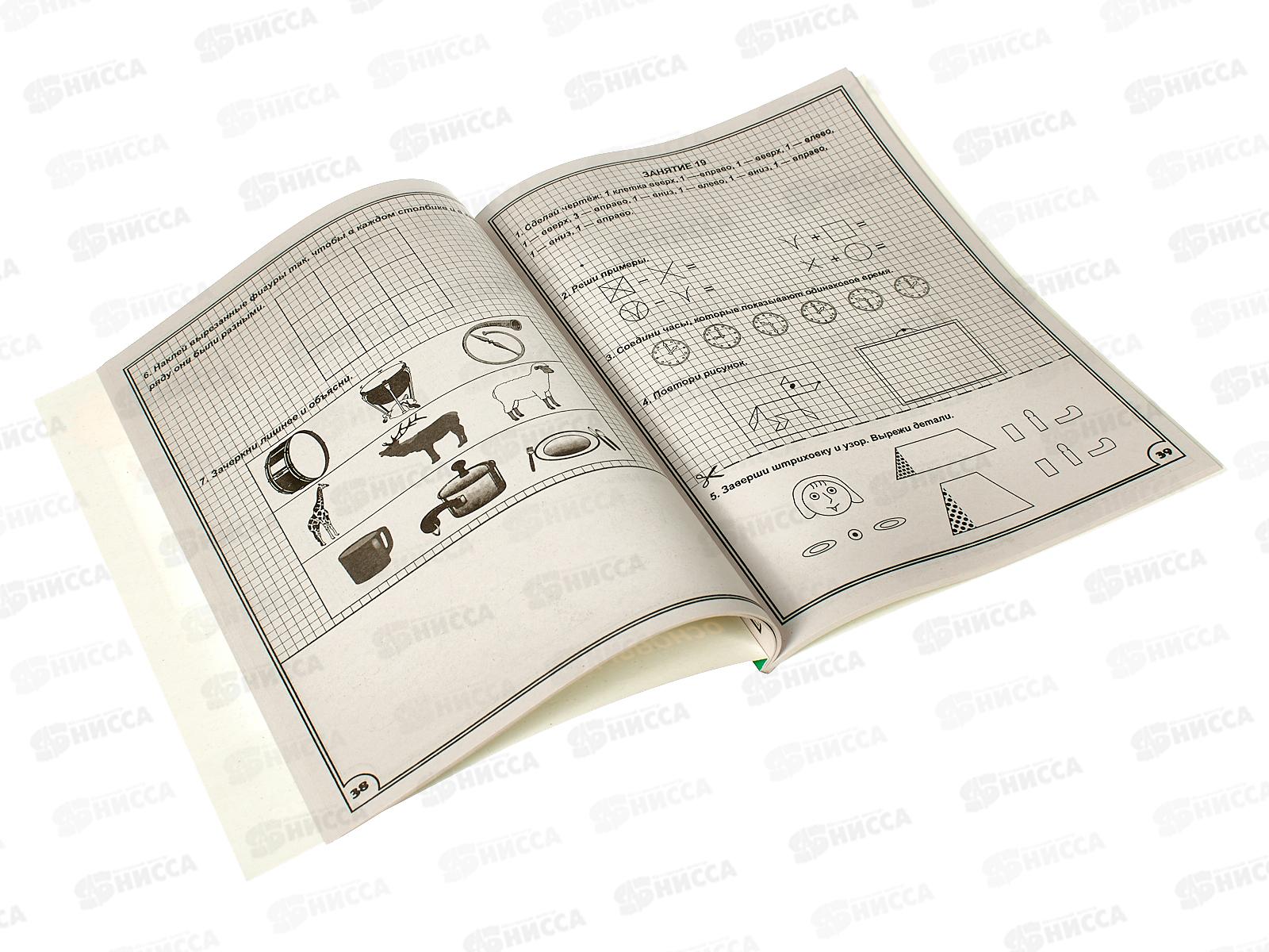 Книга АСТ 350 упражнений для подготовки детей к школе, 9813-5 *16