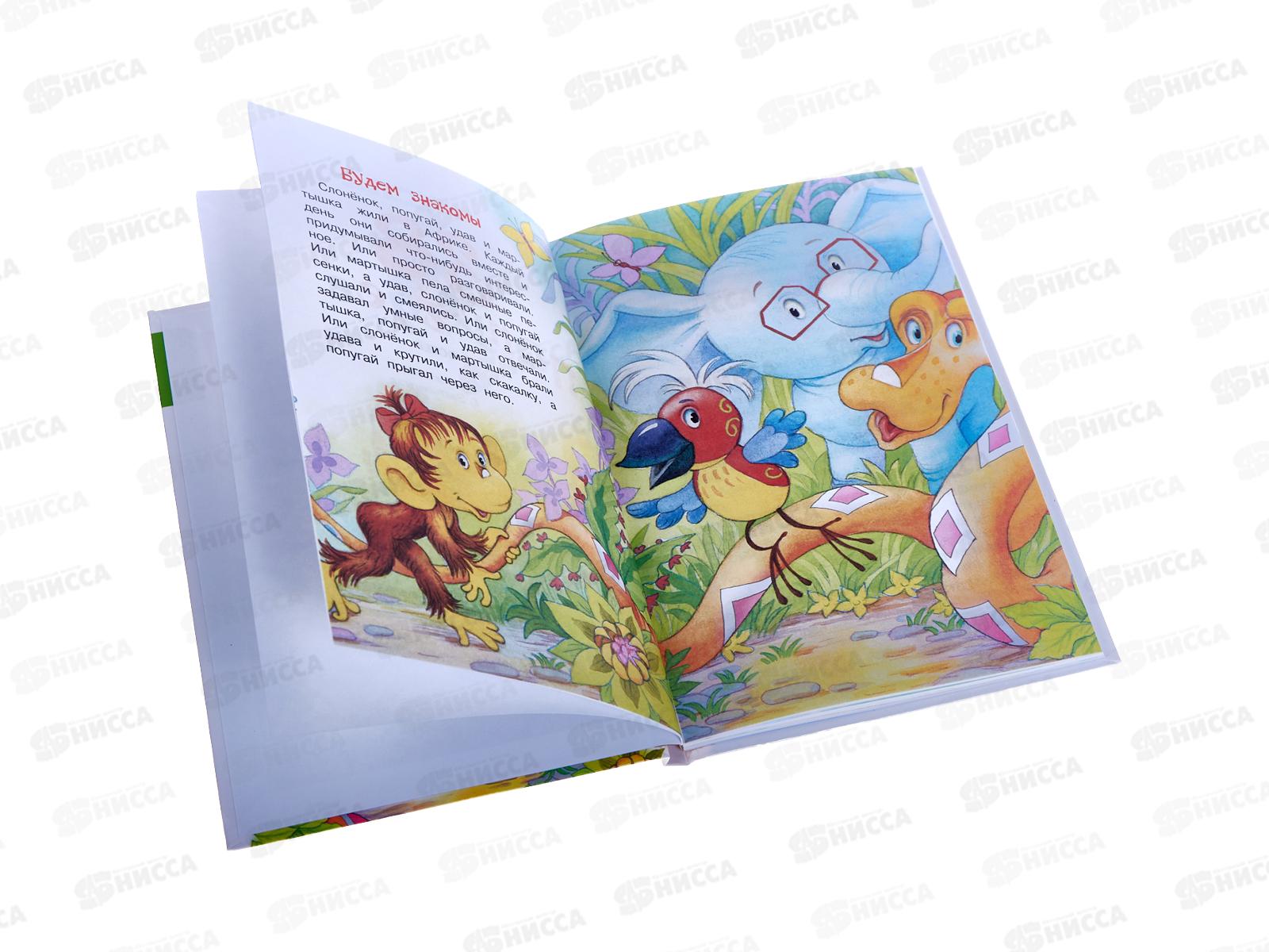 Книга АСТ 38 попугаев, Остер Г.Б., 8367-7 *32