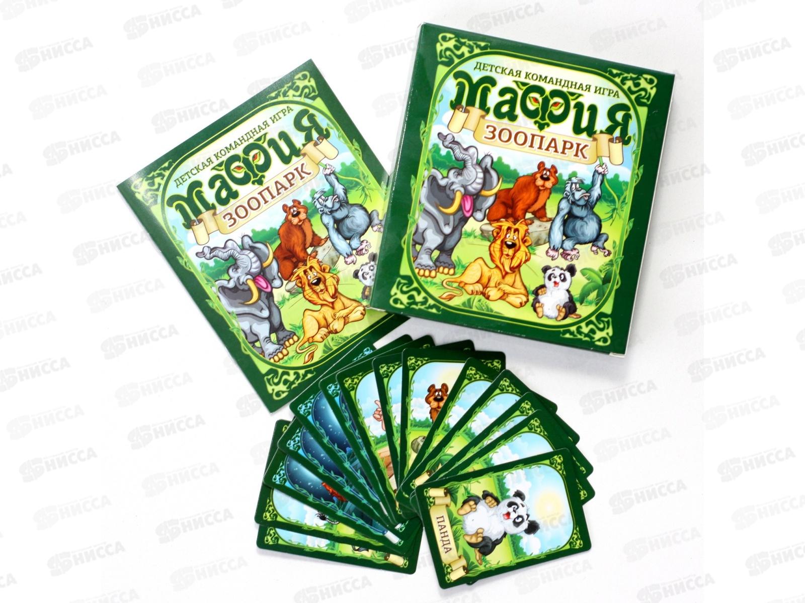 Игра настольная карточная &quotМафия Зоопарк&quot 04182