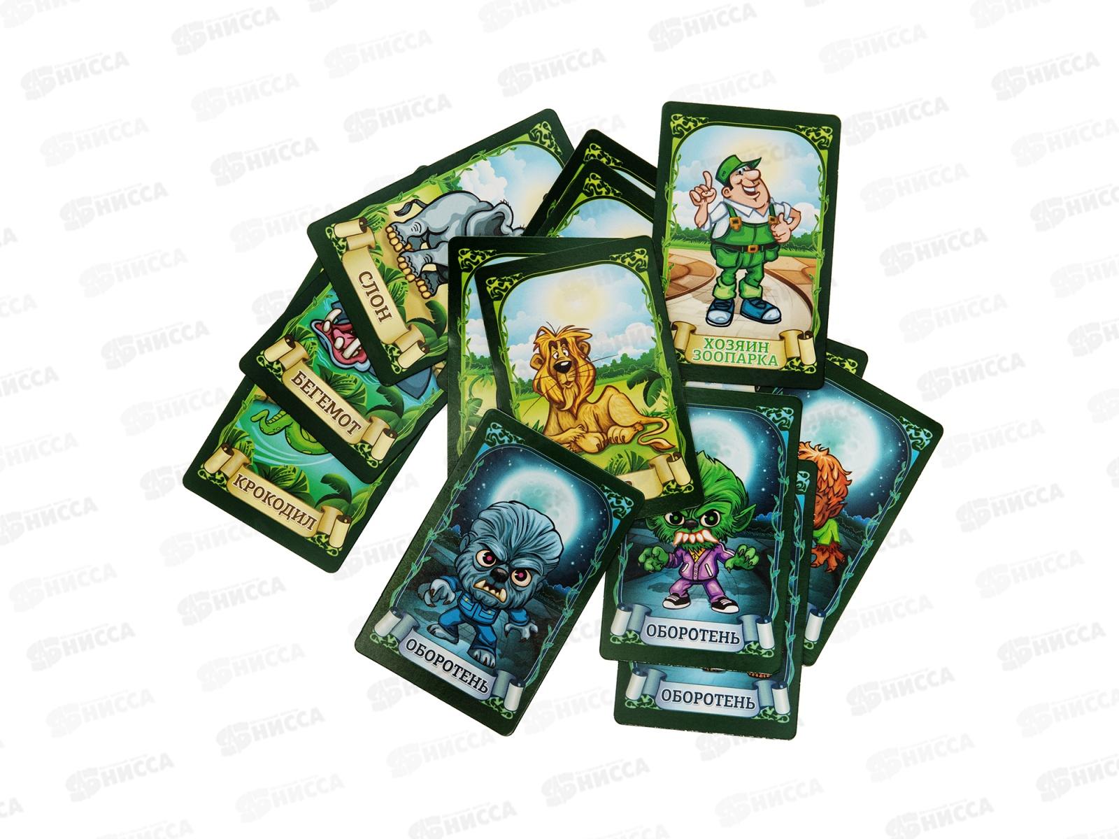 Игра настольная карточная &quotМафия Зоопарк&quot 04182