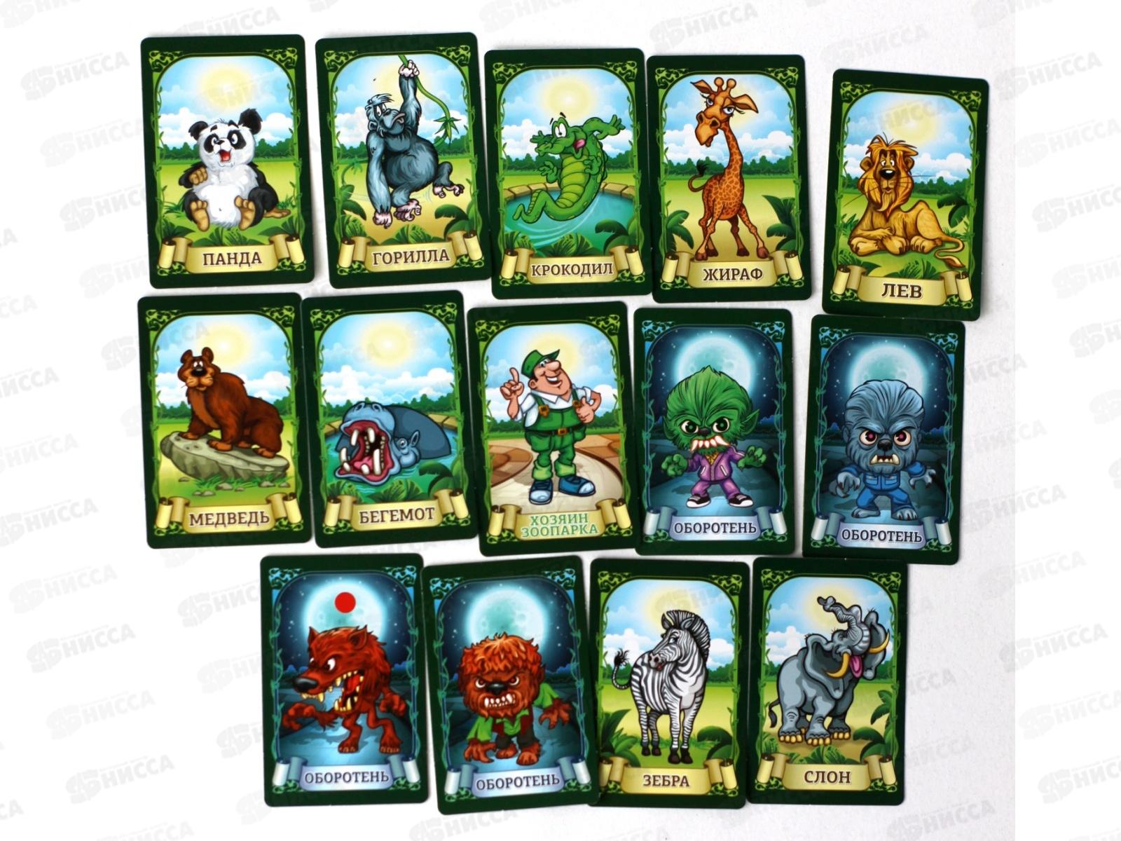 Игра настольная карточная &quotМафия Зоопарк&quot 04182