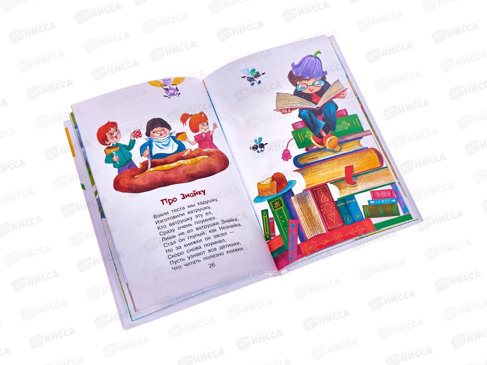 Книга АСТ В траве сидел кузнечик, Стихи, Носов Н.Н., 9801-8  *28