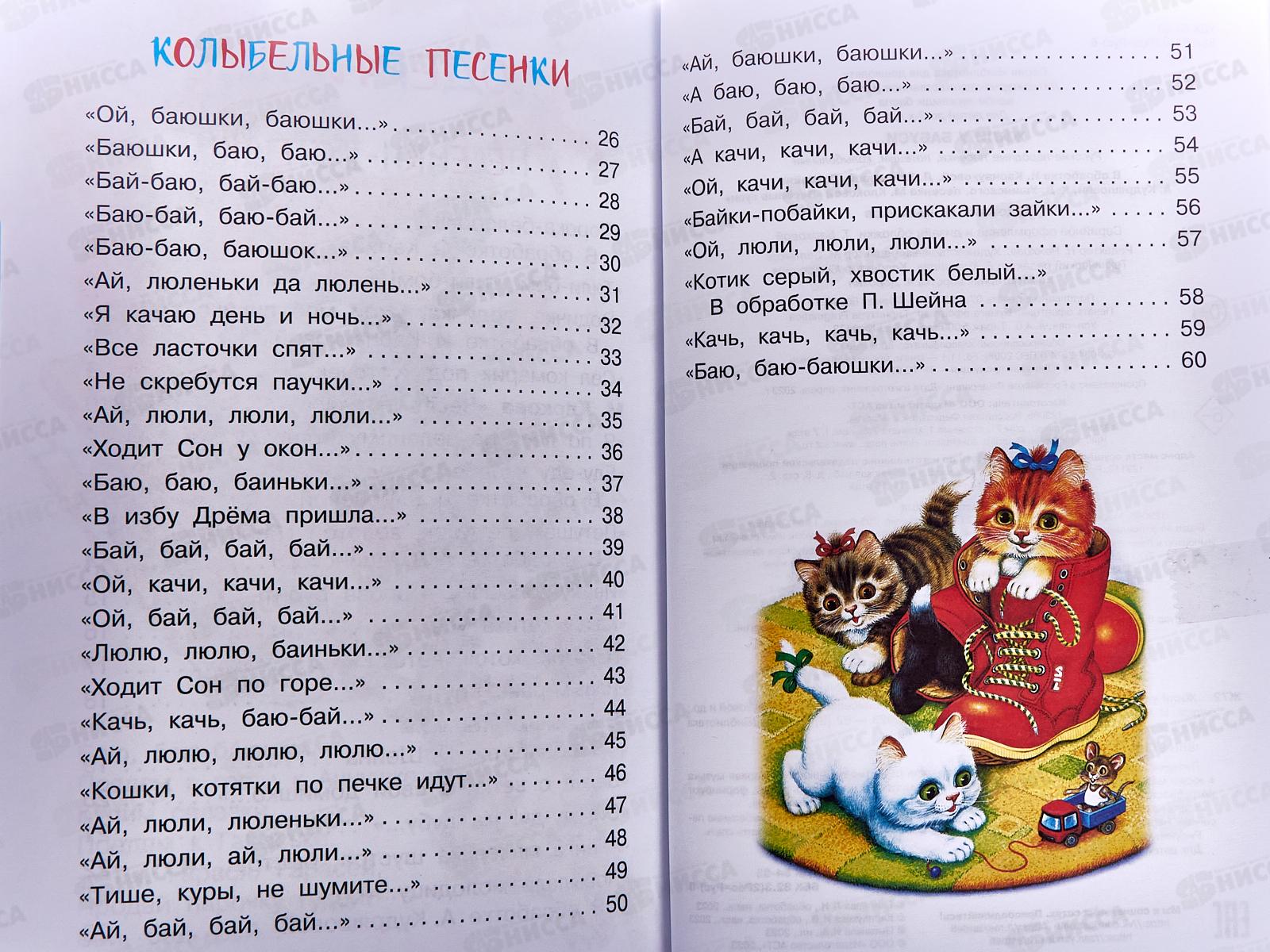 Книга АСТ Жили у бабуси... Песенки, потешки, Шейн П., 5460-6  *32