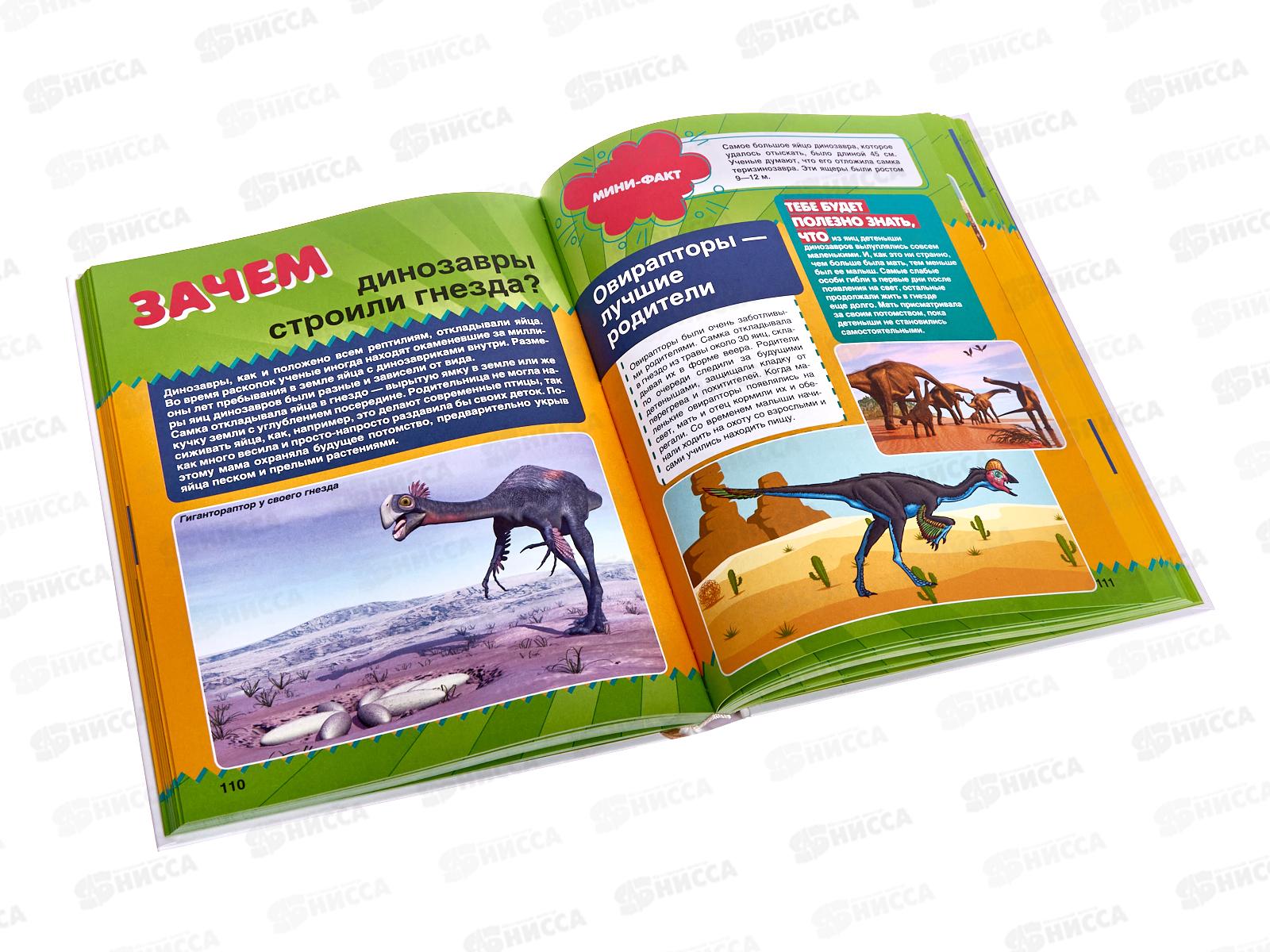 Книга АСТ Зачем? 1001 ответ на  самые важные вопросы, 4511-8  *7