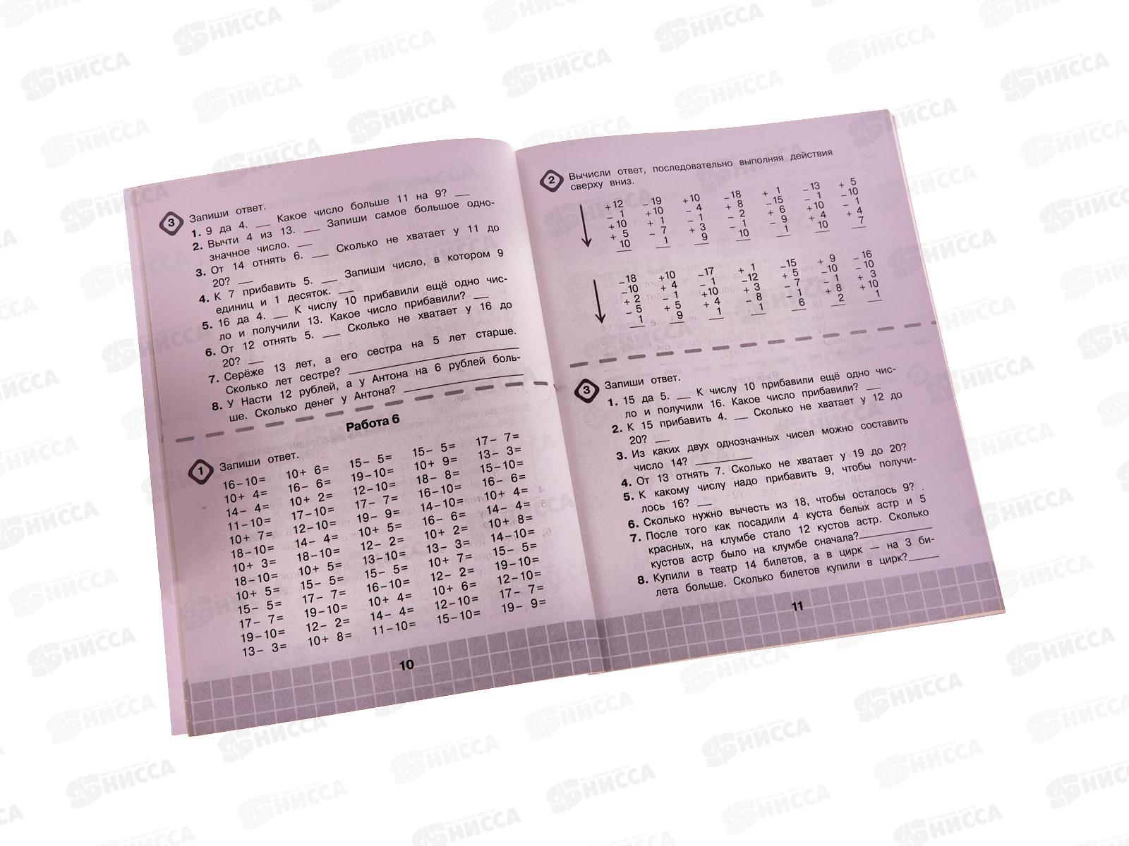 Книга АСТ Математика. Супертренинг по всем темам, 1-4 кл 5919-2  *24