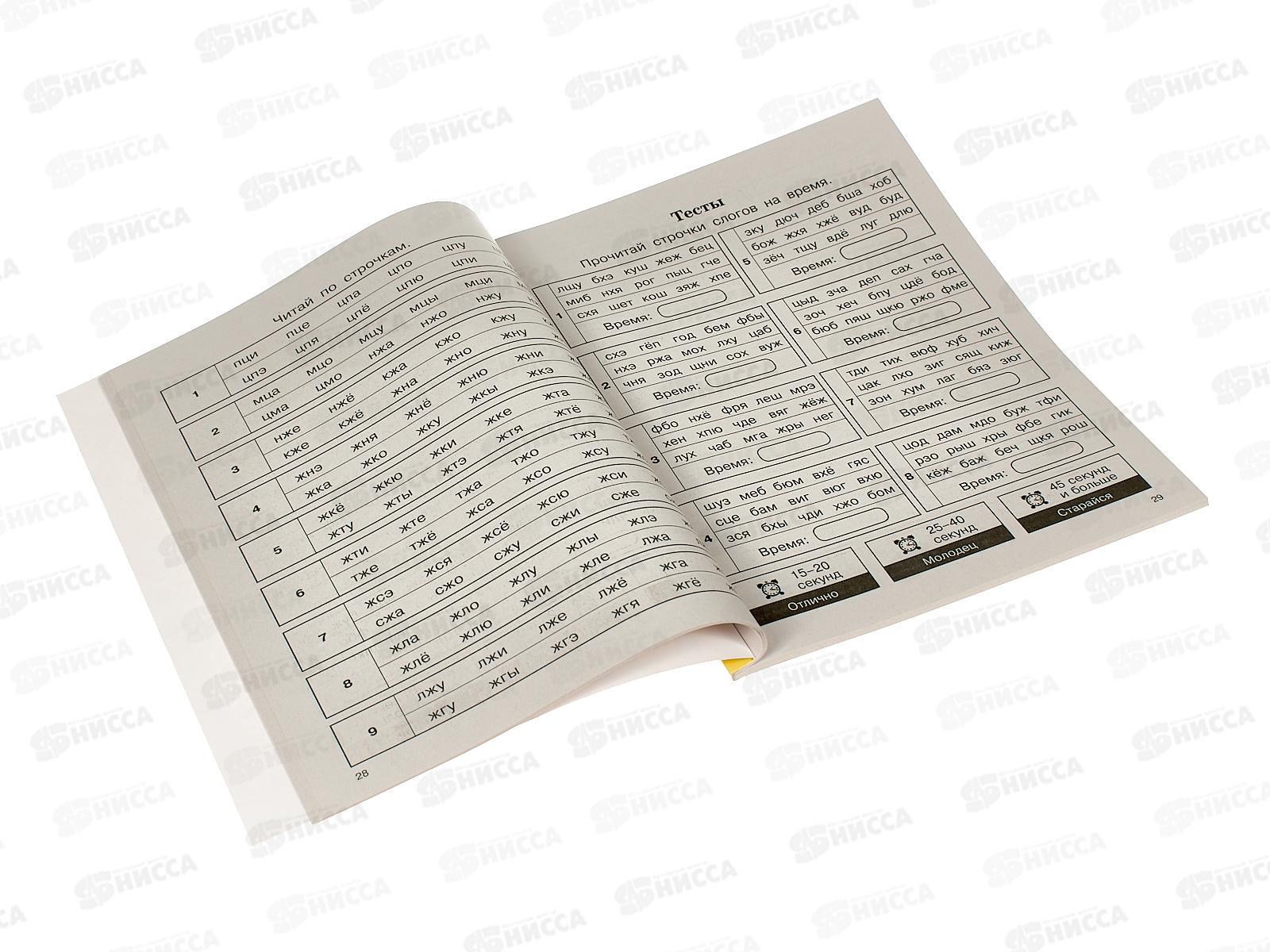 Книга АСТ Подготовка к школе за 30 занятий, Узорова О.В., 4239-9  *26