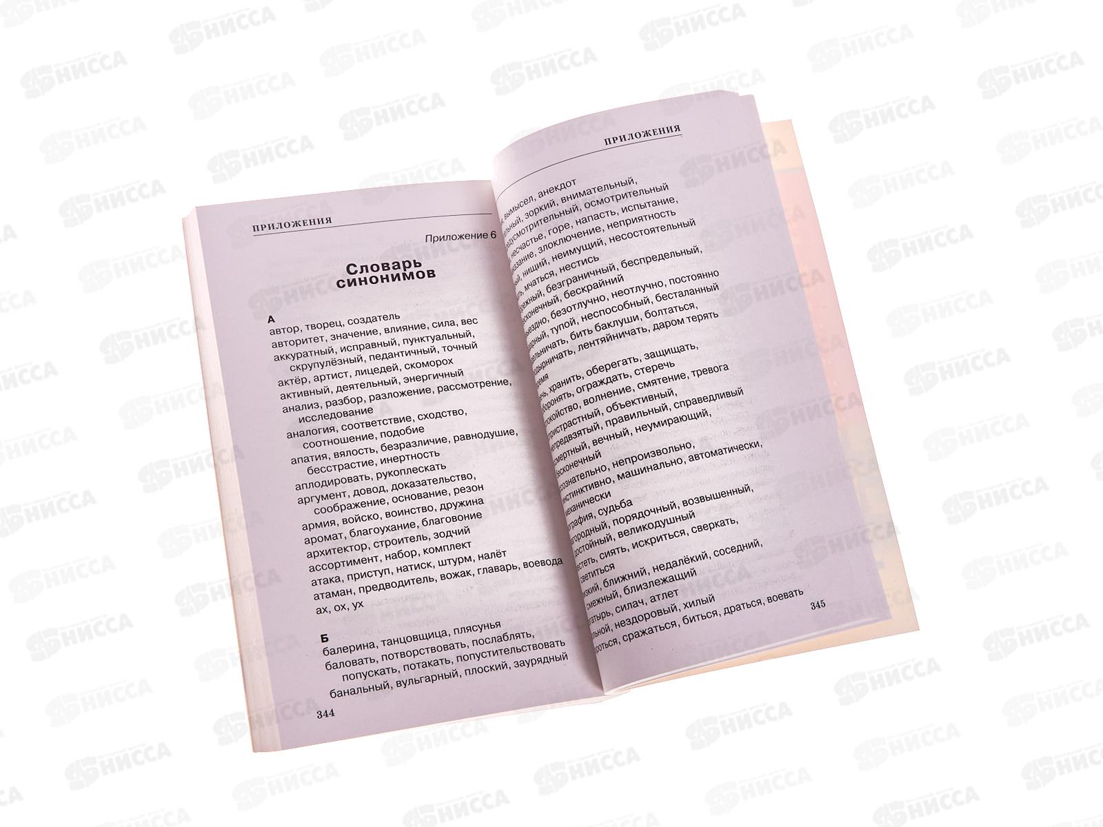 Книга АСТ Про мальчика Яшу. Веселые рассказы, Успенский, 2433-2 *32