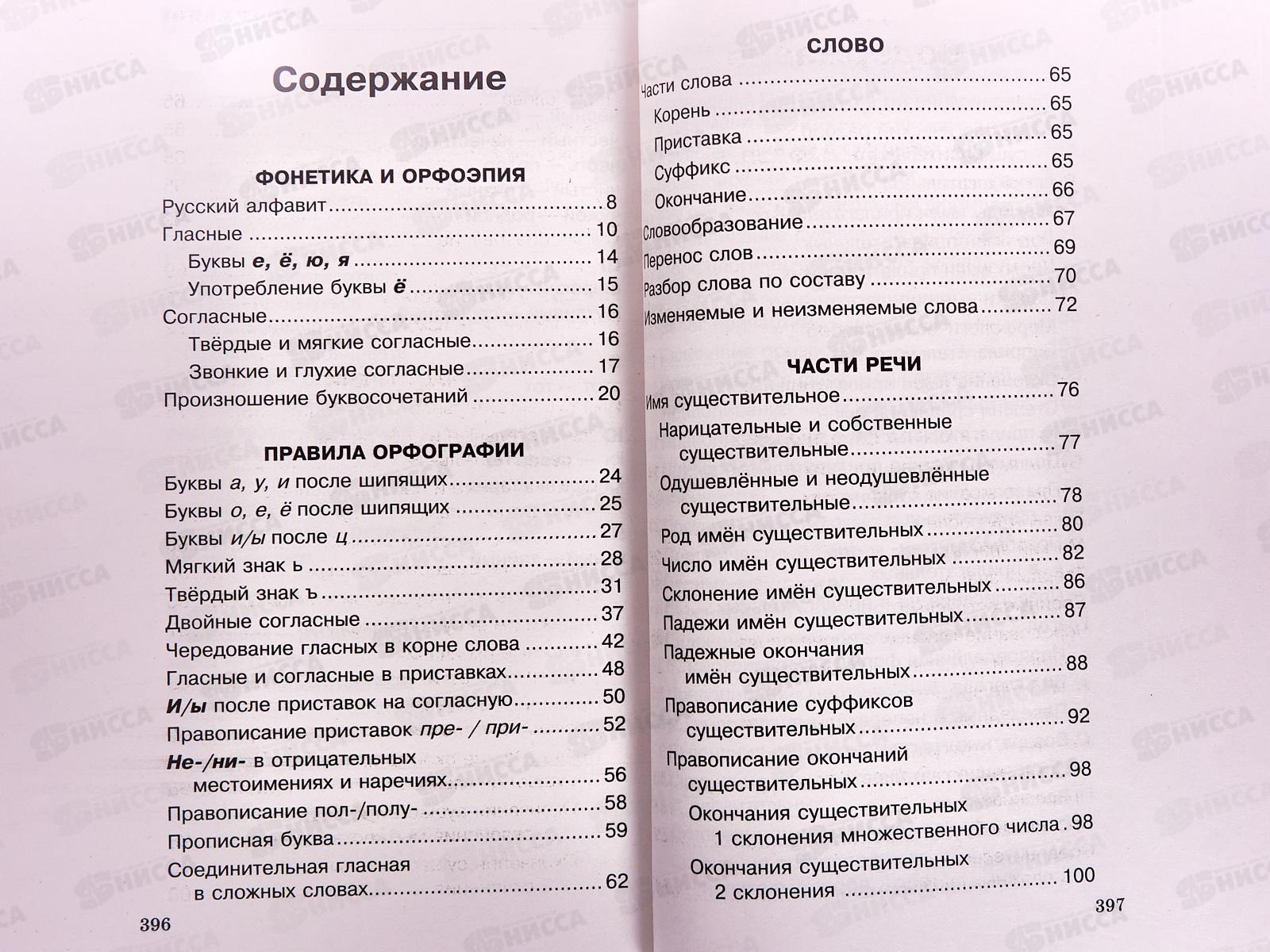 Книга АСТ Про мальчика Яшу. Веселые рассказы, Успенский, 2433-2 *32