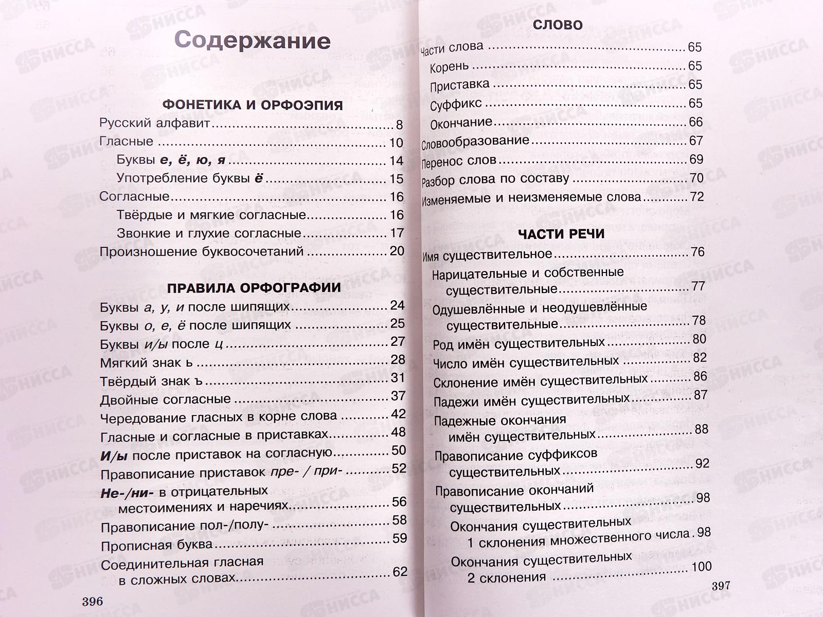 Книга АСТ Про мальчика Яшу. Веселые рассказы, Успенский, 2433-2 *32