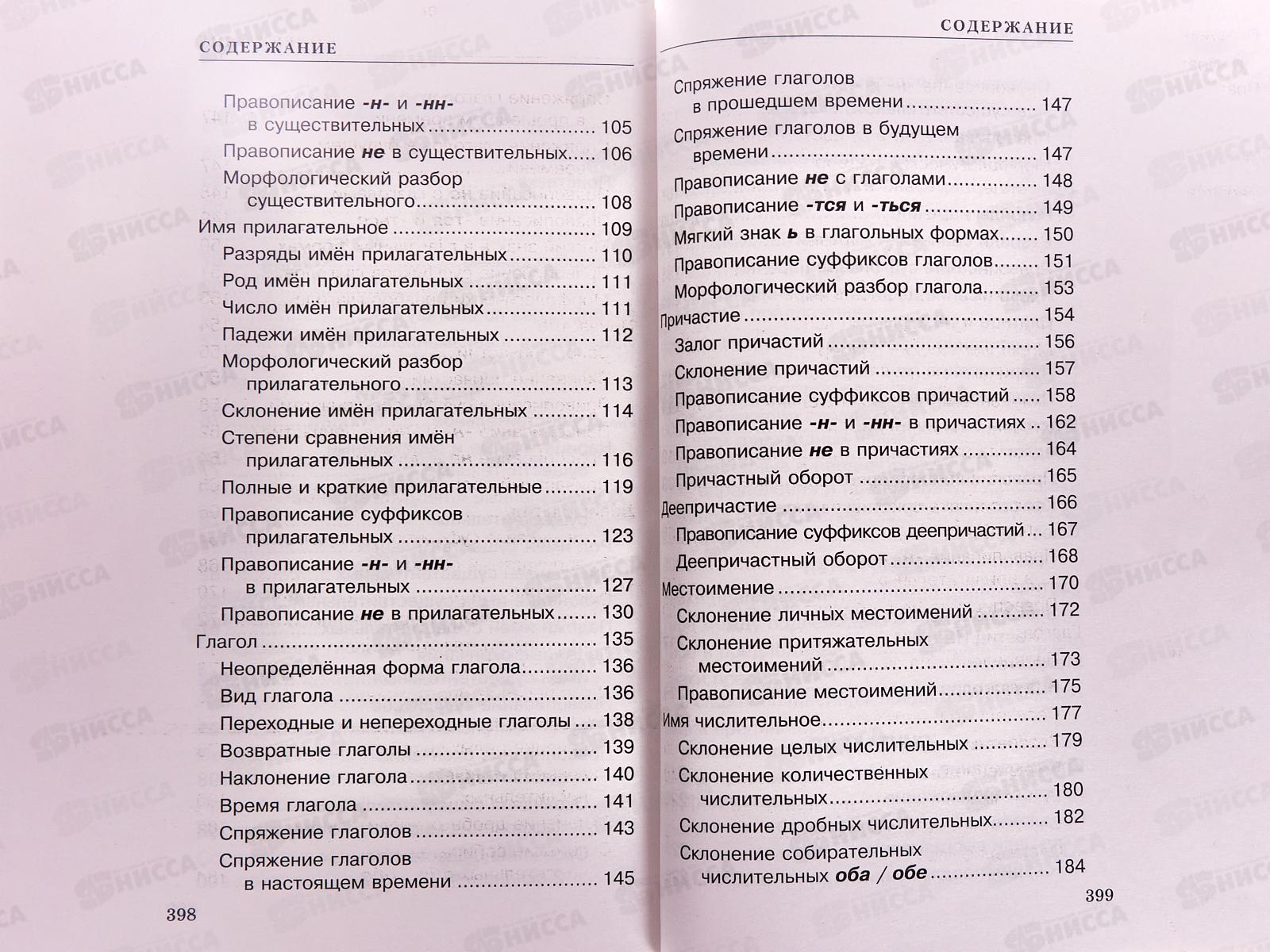 Книга АСТ Про мальчика Яшу. Веселые рассказы, Успенский, 2433-2 *32