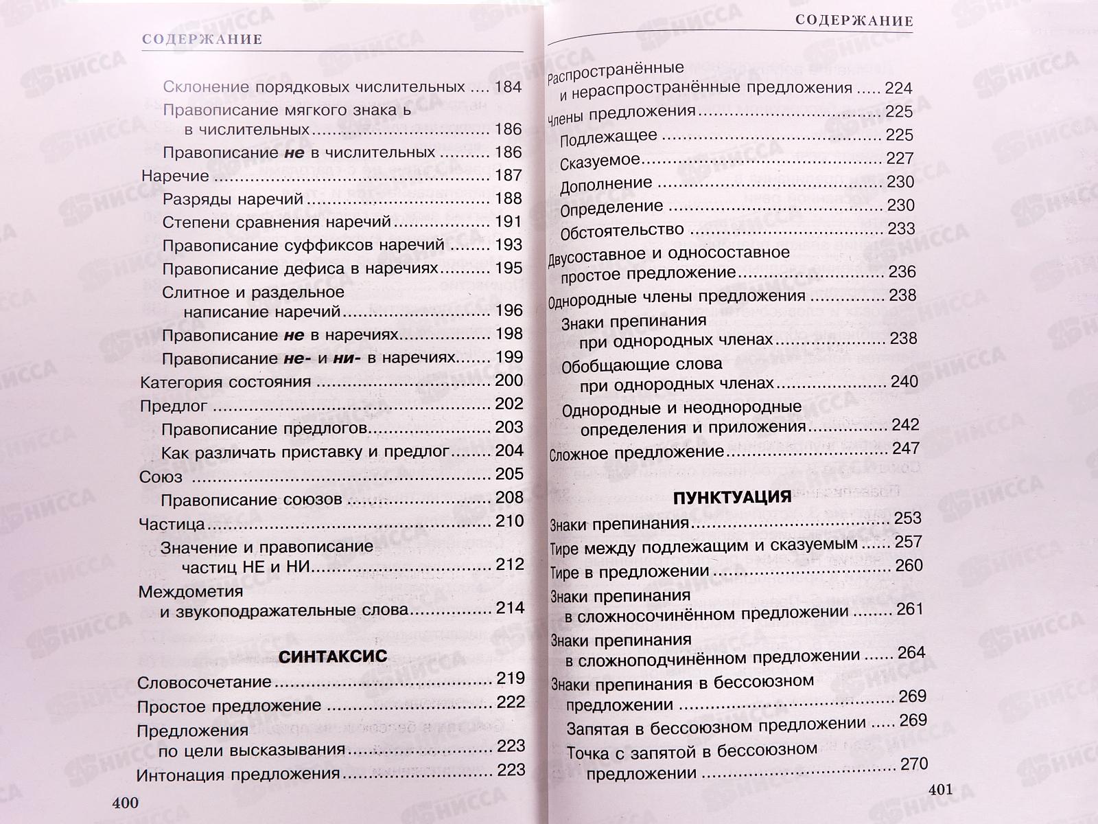 Книга АСТ Про мальчика Яшу. Веселые рассказы, Успенский, 2433-2 *32
