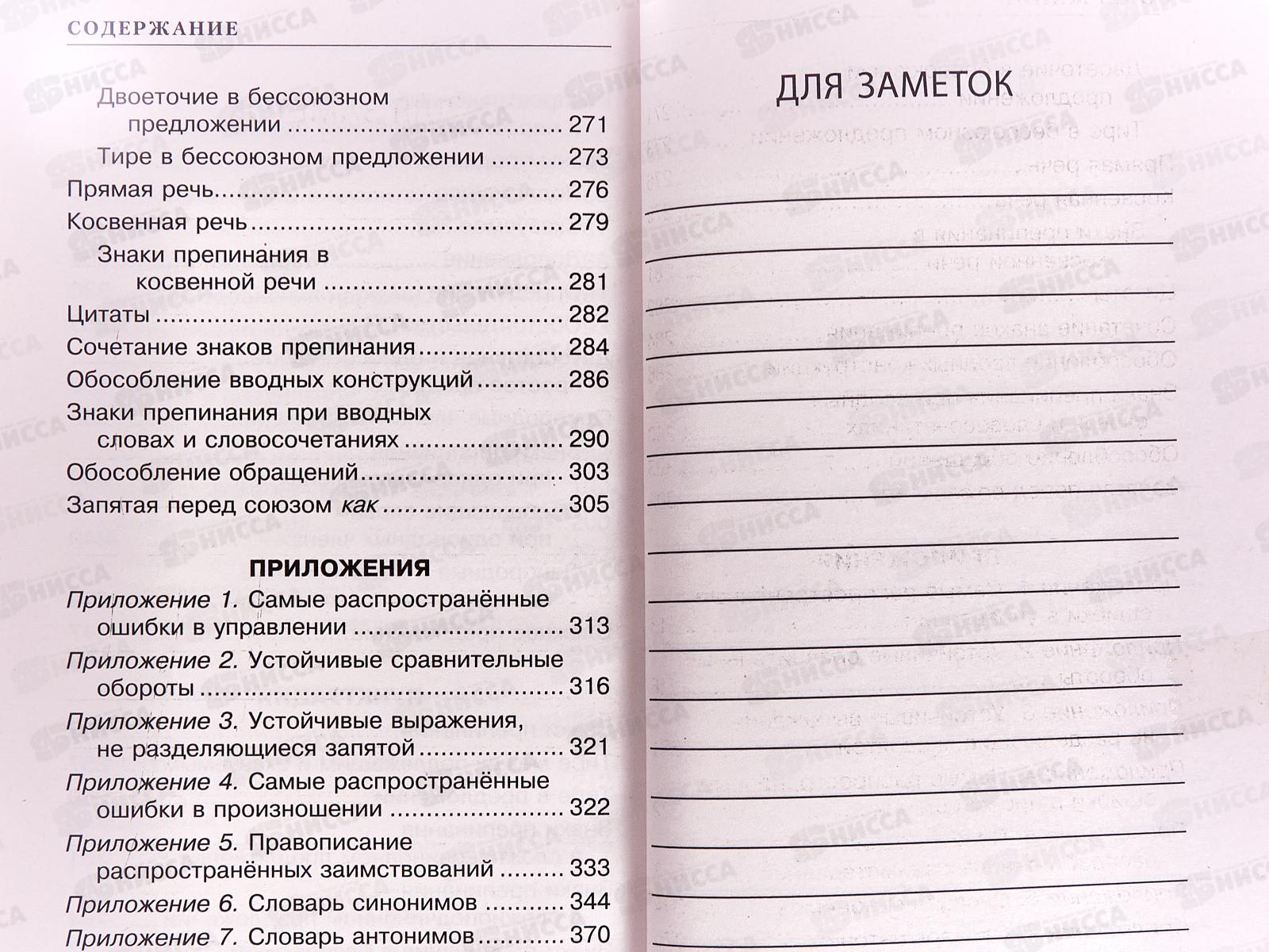 Книга АСТ Про мальчика Яшу. Веселые рассказы, Успенский, 2433-2 *32