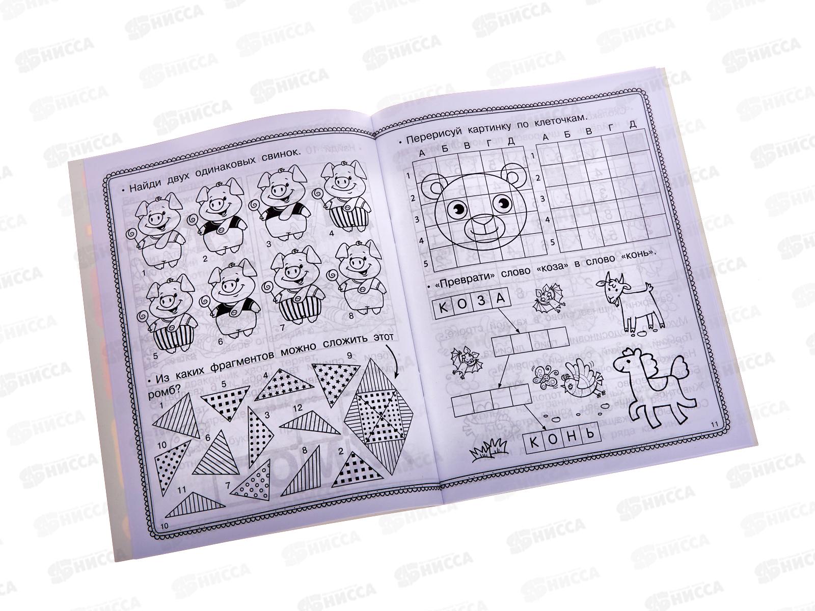 Книга АСТ Тренируем интеллект, Дмитриева В.Г., 3193-5  *40