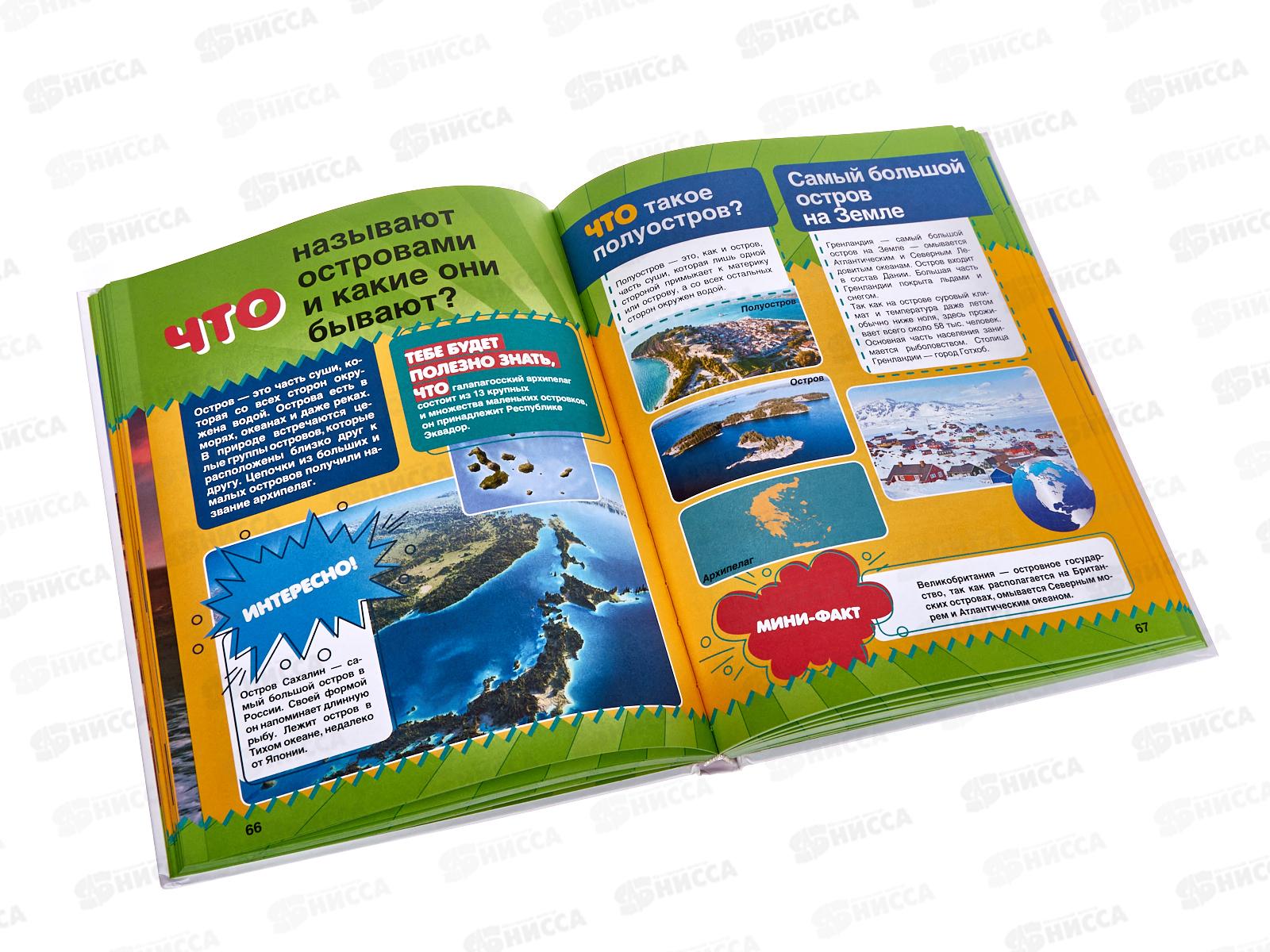 Книга АСТ Что? 1001 ответ на самые важные вопросы, Ермакович Д.И., 4514-9   *6