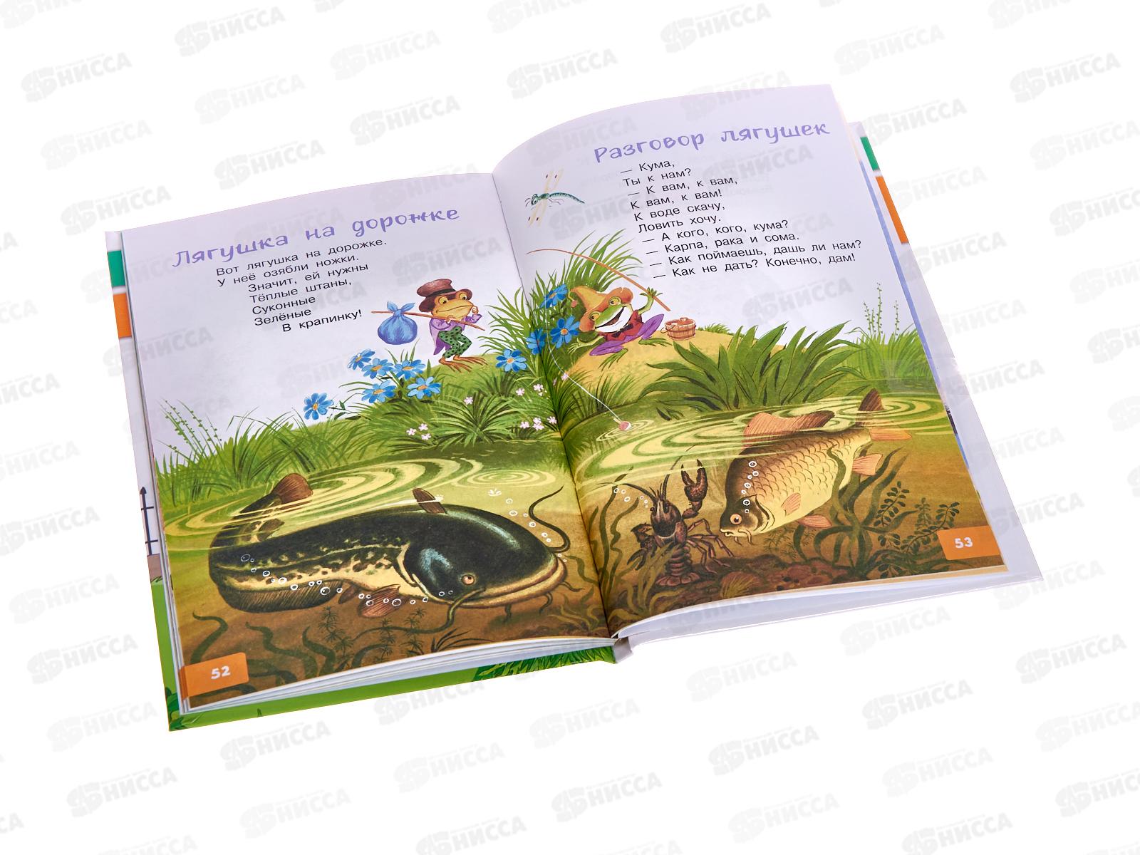 Книга АСТ Я-весёлый Чиполлино... Песенки, Маршак С.Я., 5461-3 *32