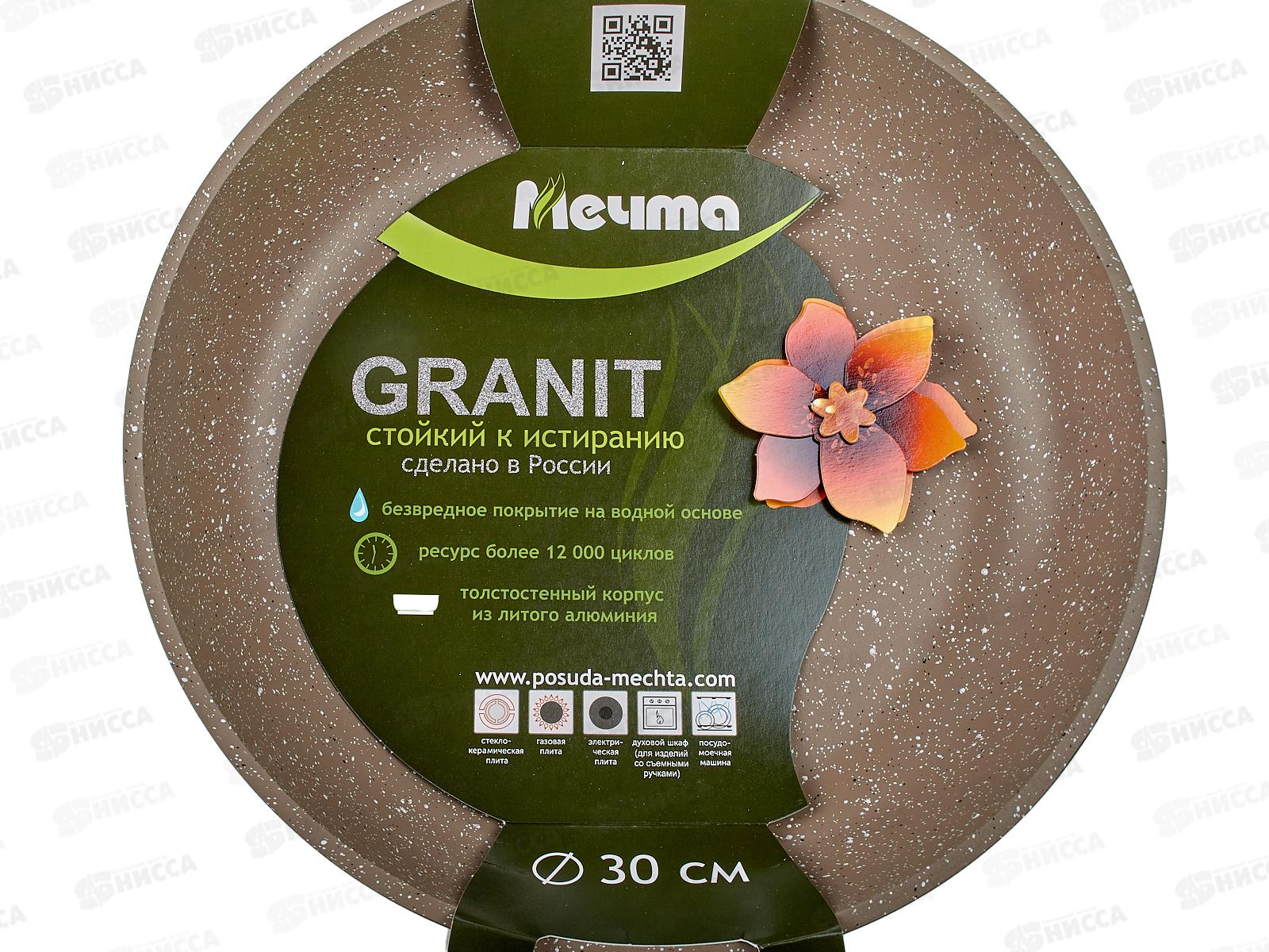 Сковорода 300мм БРИЛЛИАН-ГРАНИТ Brown 030876 со съемной ручкой *10