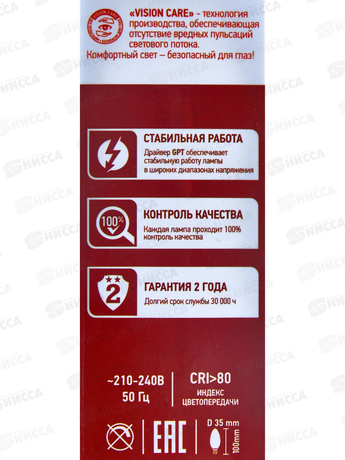 Лампа светодиодная IN HOME LED-Свеча-deco 7Вт E14 6500К 810Лм прозрачная *50