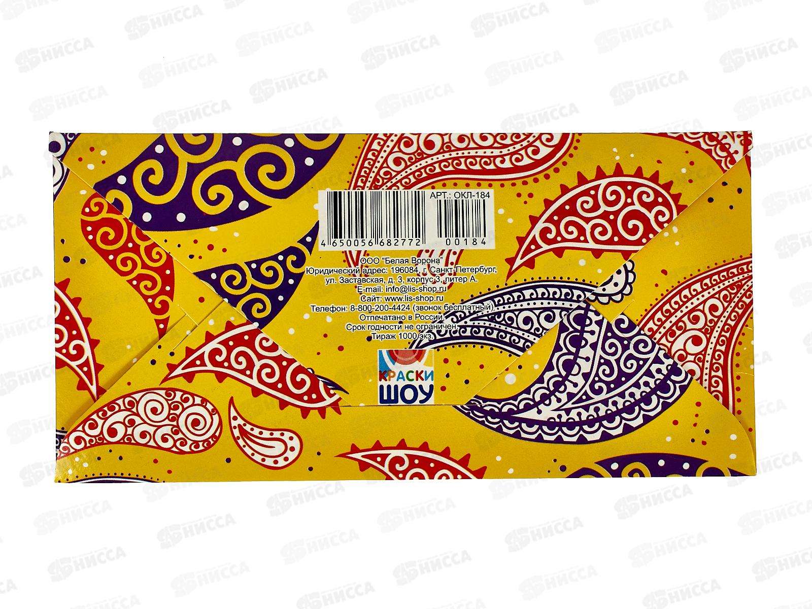 Конверт для денег ЛиС Яркого праздника, ОКЛ-184  *10