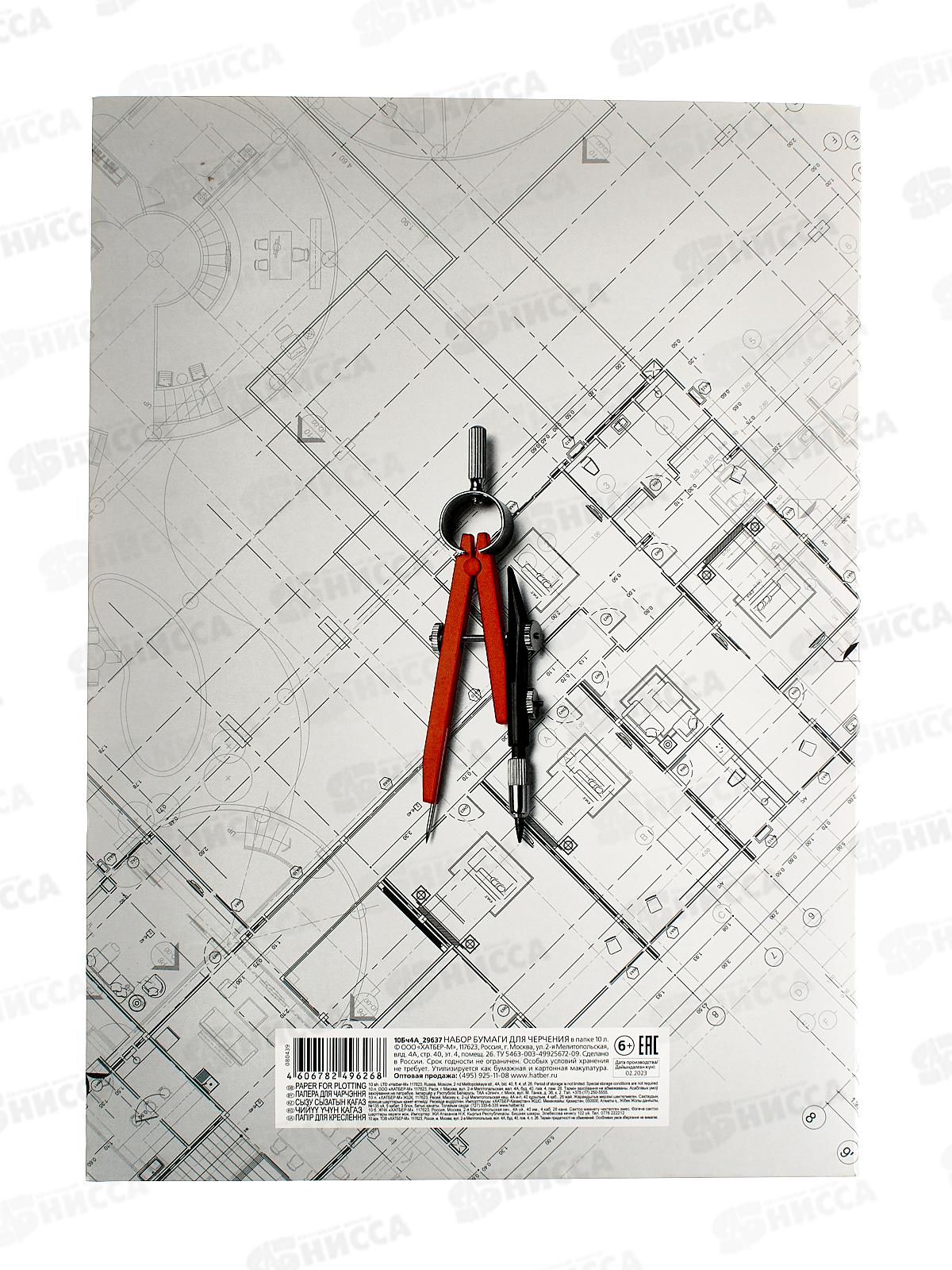 Папка д/черч. А4 10л ХАТ Проект, 29637 *20