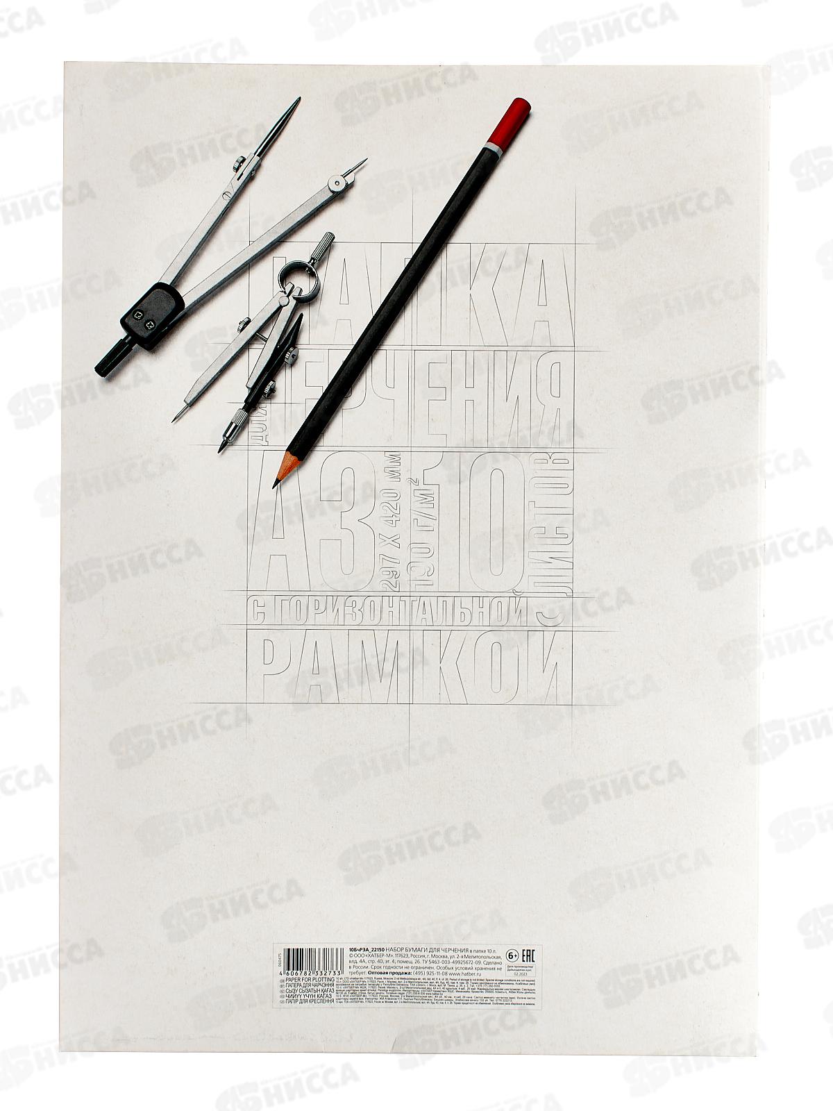 Папка для черчения А3 10л ХАТ Классика в/р 22149 *30