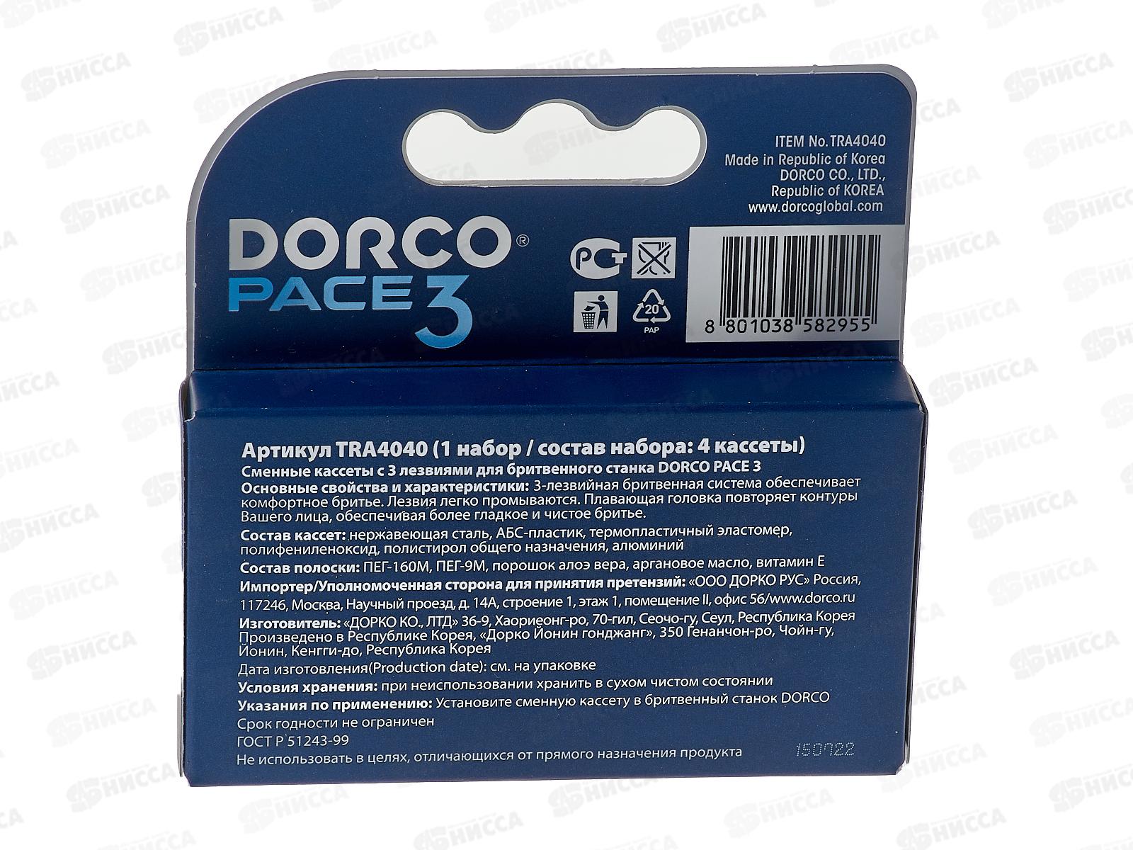 DORCO PACE3 NEW кассеты 3 лезвия (4шт) *12/72
