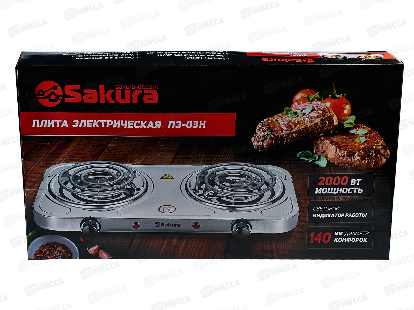 Плита электрическая ПЭ-03H 2000Вт 145мм 2конфорки/спираль Нержавеющая  сталь