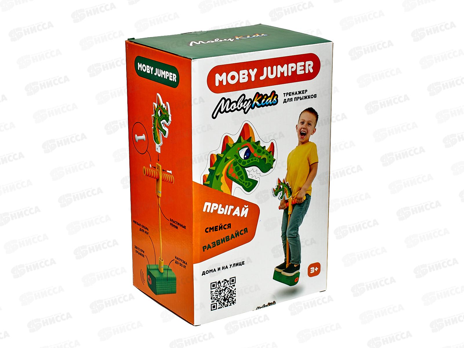 Тренажер для прыжков со звуком, Дино, 68560