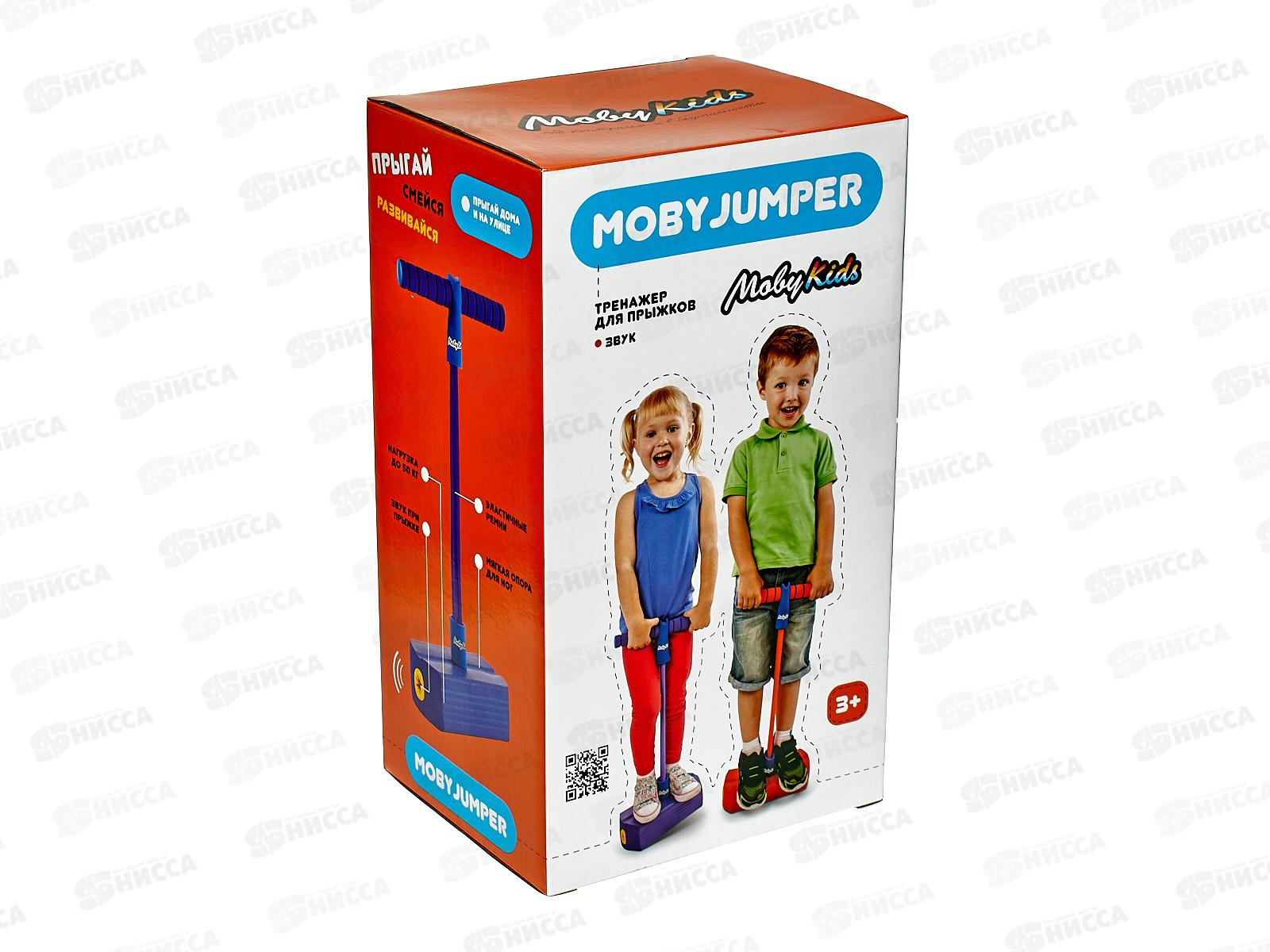 Тренажер для прыжков со звуком, оранж., 68552