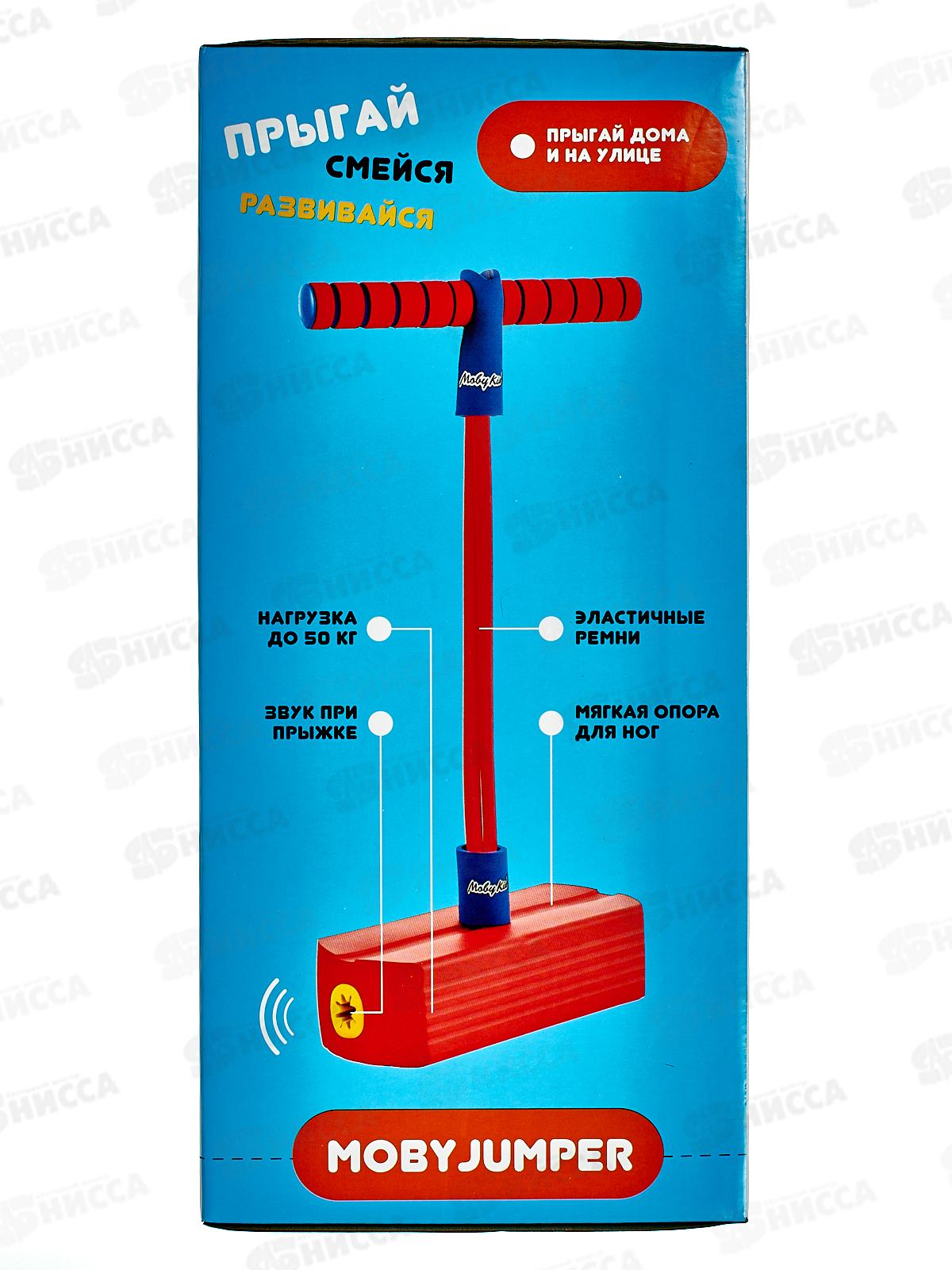 Тренажер для прыжков со звуком, оранж., 68552